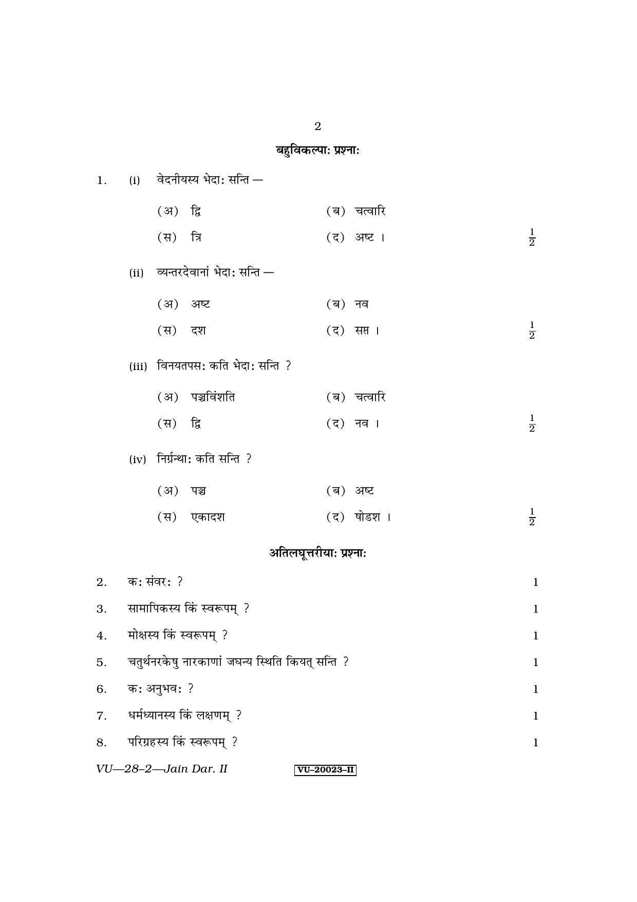 RBSE Jain Darshan- II 2011 Varishtha Upadhyay Question Paper - Page 2