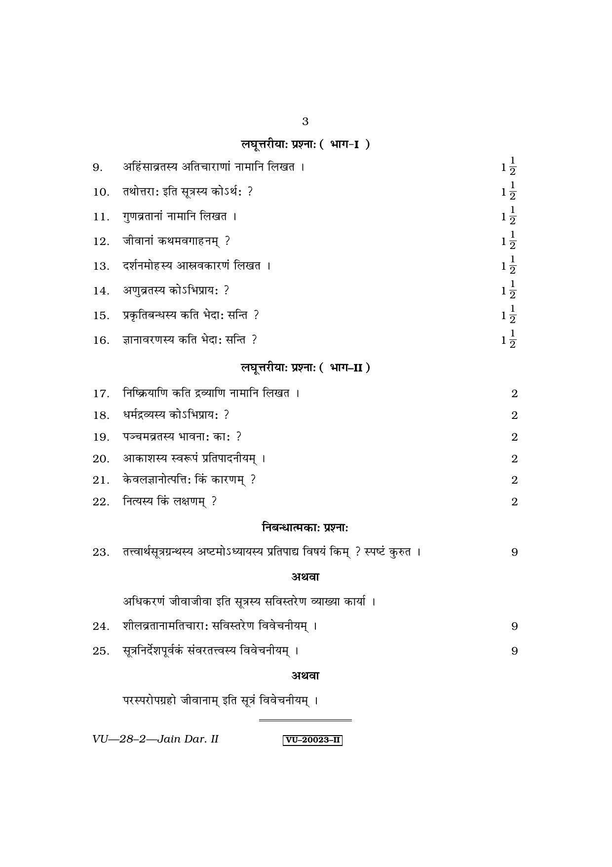 RBSE Jain Darshan- II 2011 Varishtha Upadhyay Question Paper - Page 3