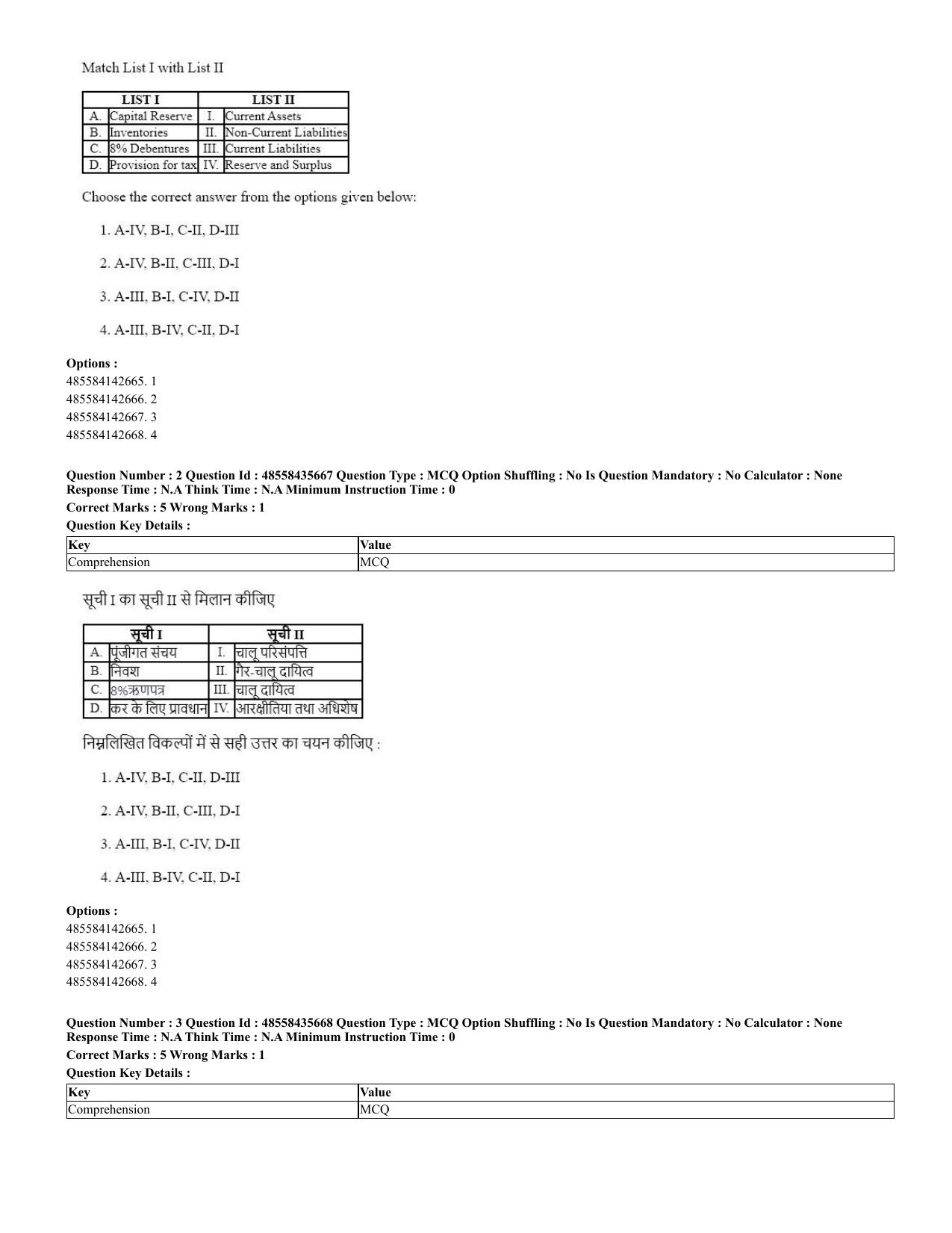 CUET 2023 Domestic Shift 2 Question Papers - 20 June 2023 - Page 3