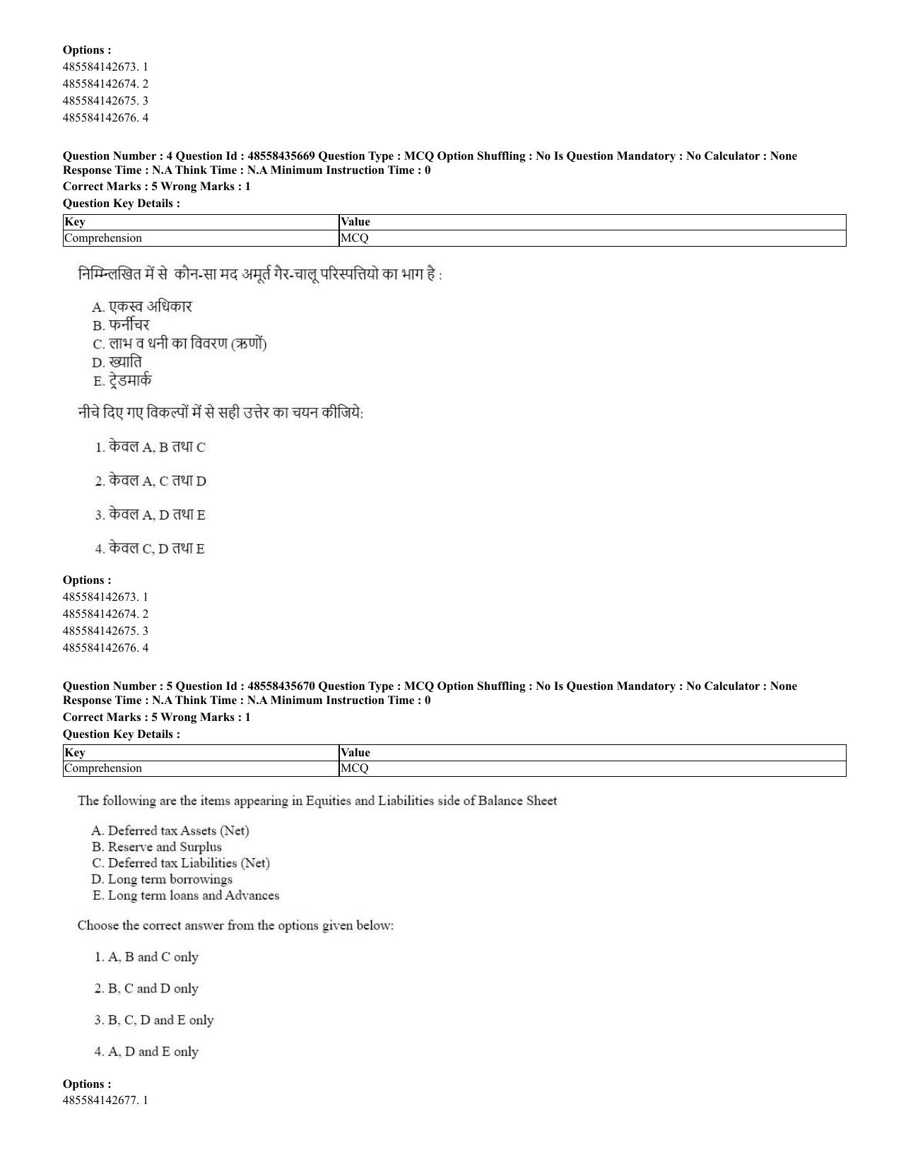 CUET 2023 Domestic Shift 2 Question Papers - 20 June 2023 - Page 5