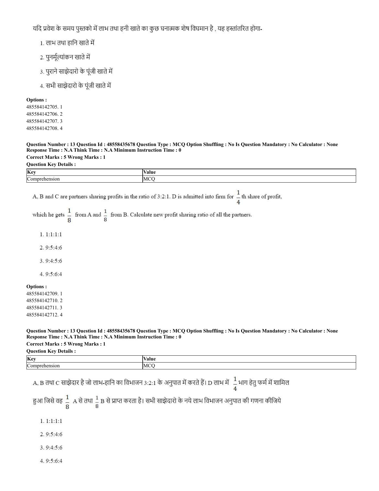 CUET 2023 Domestic Shift 2 Question Papers - 20 June 2023 - Page 13