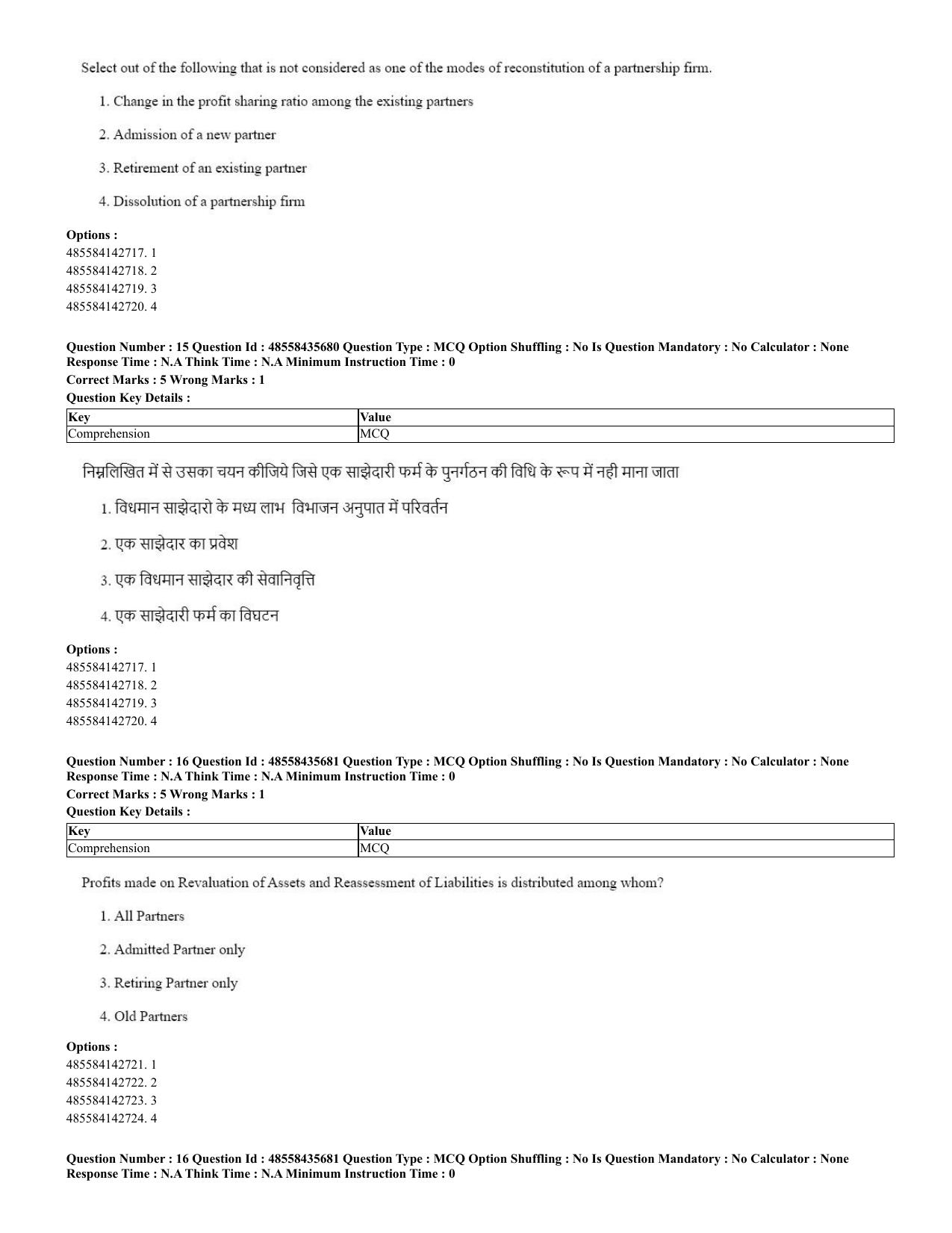 CUET 2023 Domestic Shift 2 Question Papers - 20 June 2023 - Page 15