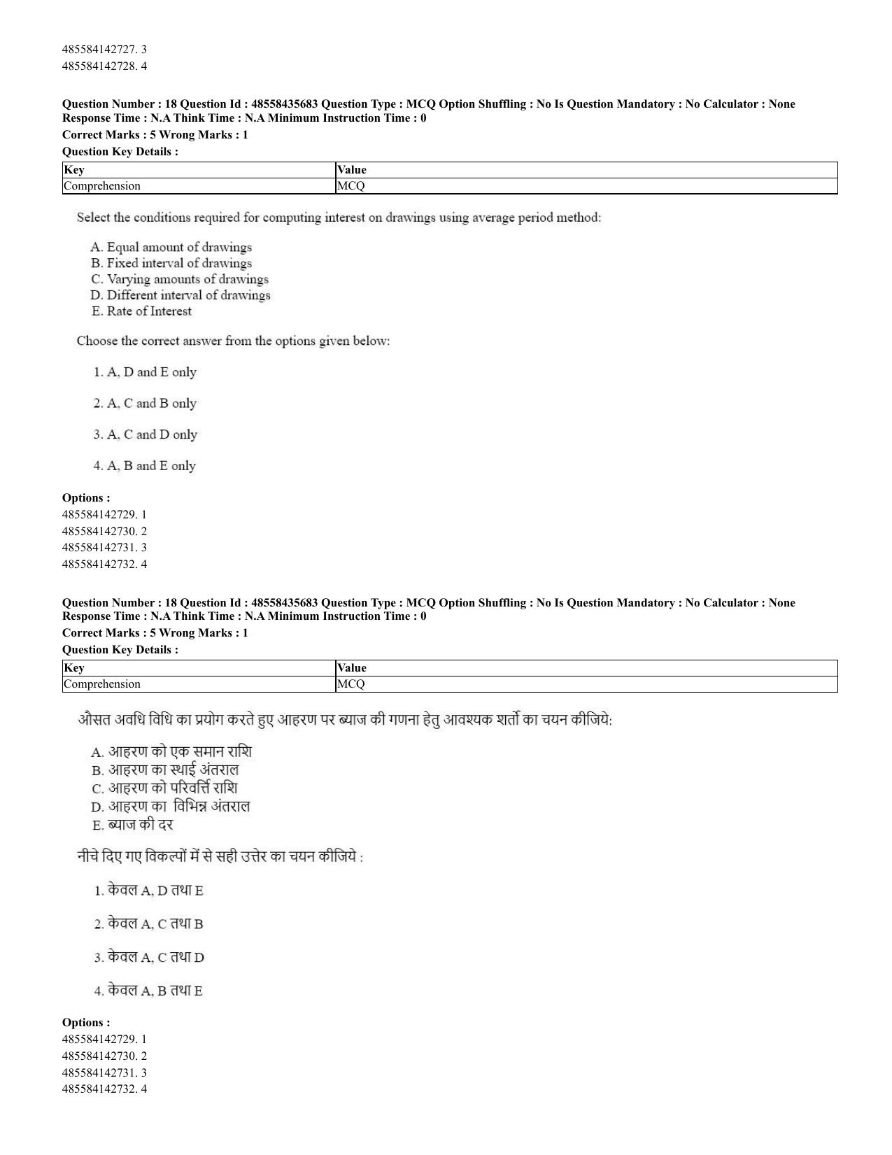 CUET 2023 Domestic Shift 2 Question Papers - 20 June 2023 - Page 17