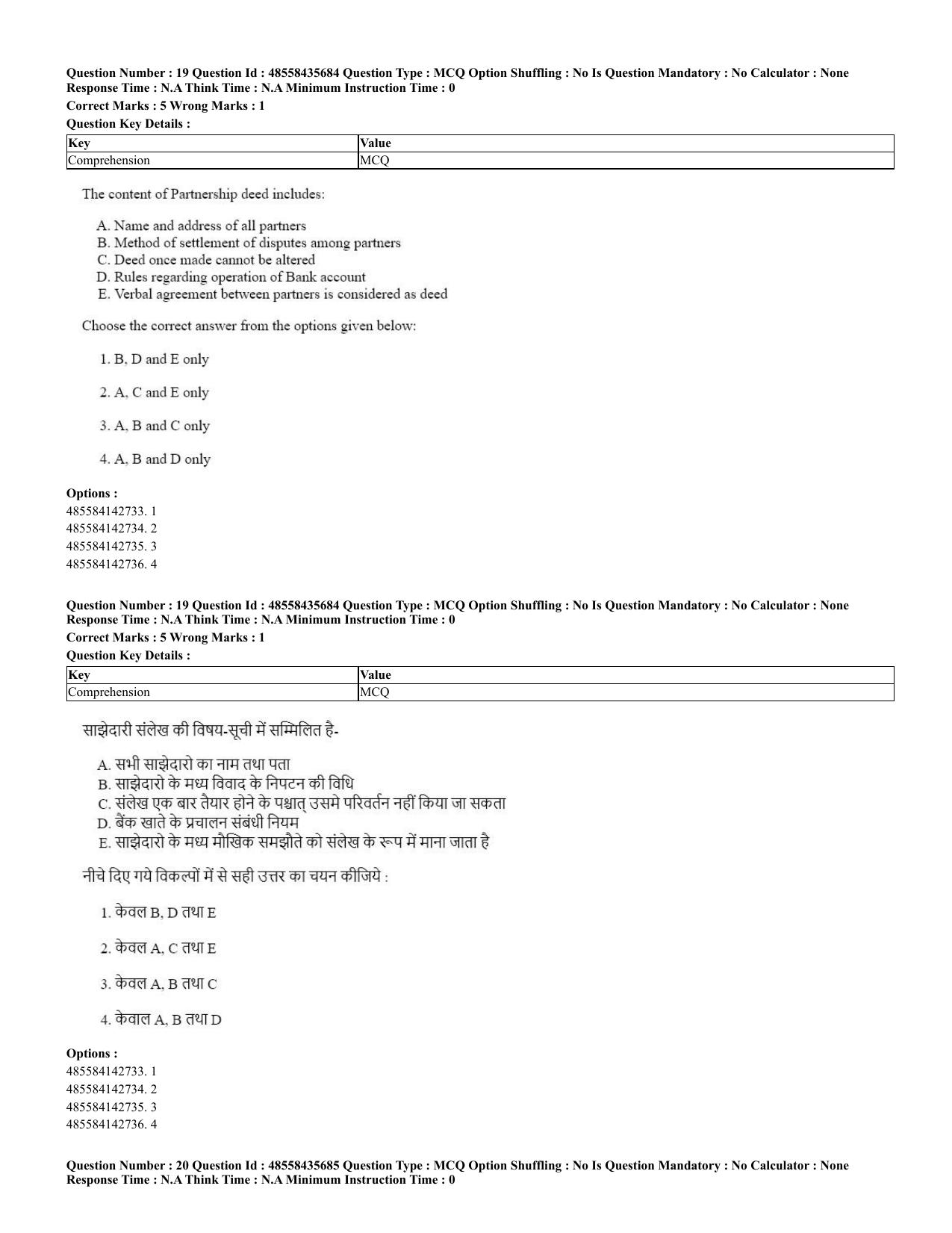 CUET 2023 Domestic Shift 2 Question Papers - 20 June 2023 - Page 18