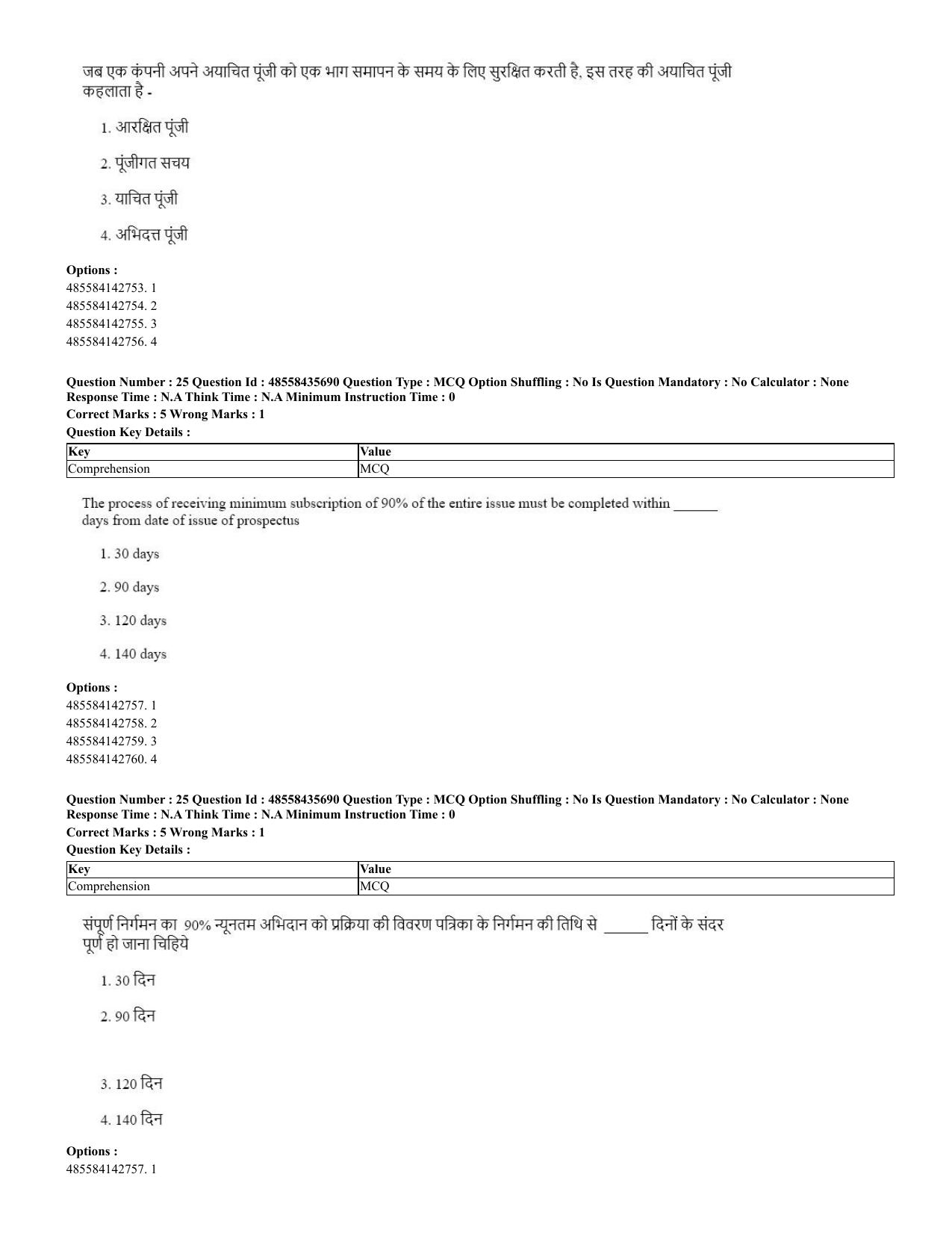 CUET 2023 Domestic Shift 2 Question Papers - 20 June 2023 - Page 23
