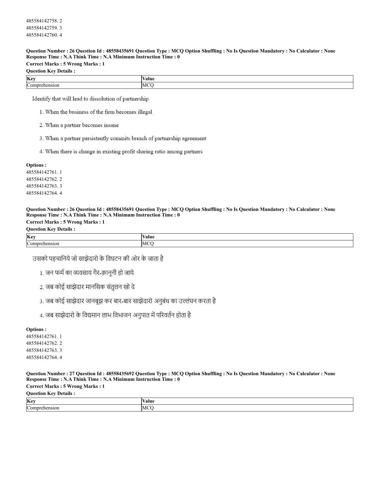 CUET 2023 Domestic Shift 2 Question Papers - 20 June 2023 - Page 24