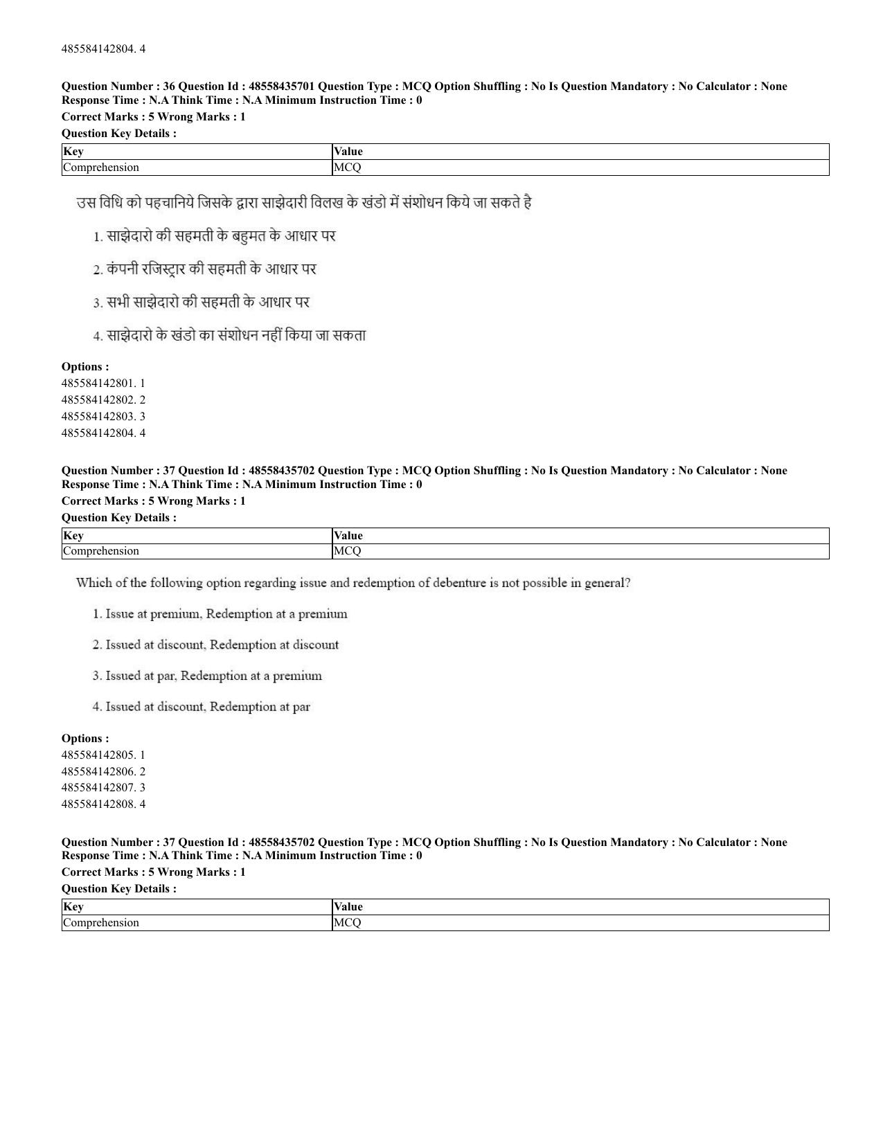 CUET 2023 Domestic Shift 2 Question Papers - 20 June 2023 - Page 33