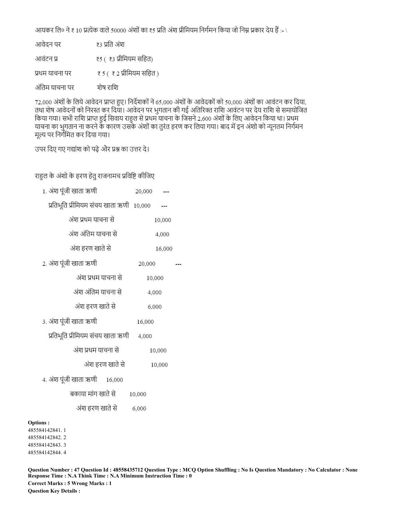 CUET 2023 Domestic Shift 2 Question Papers - 20 June 2023 - Page 47