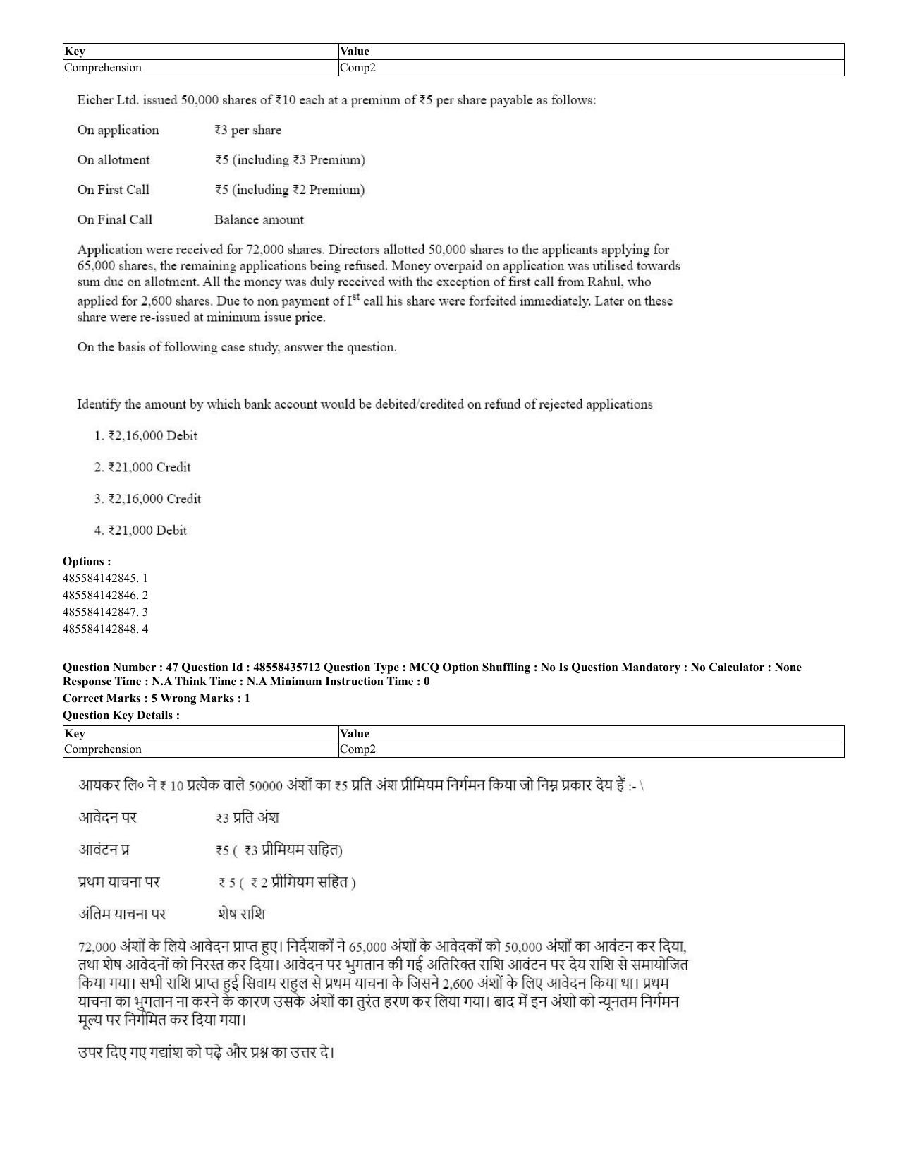 CUET 2023 Domestic Shift 2 Question Papers - 20 June 2023 - Page 48