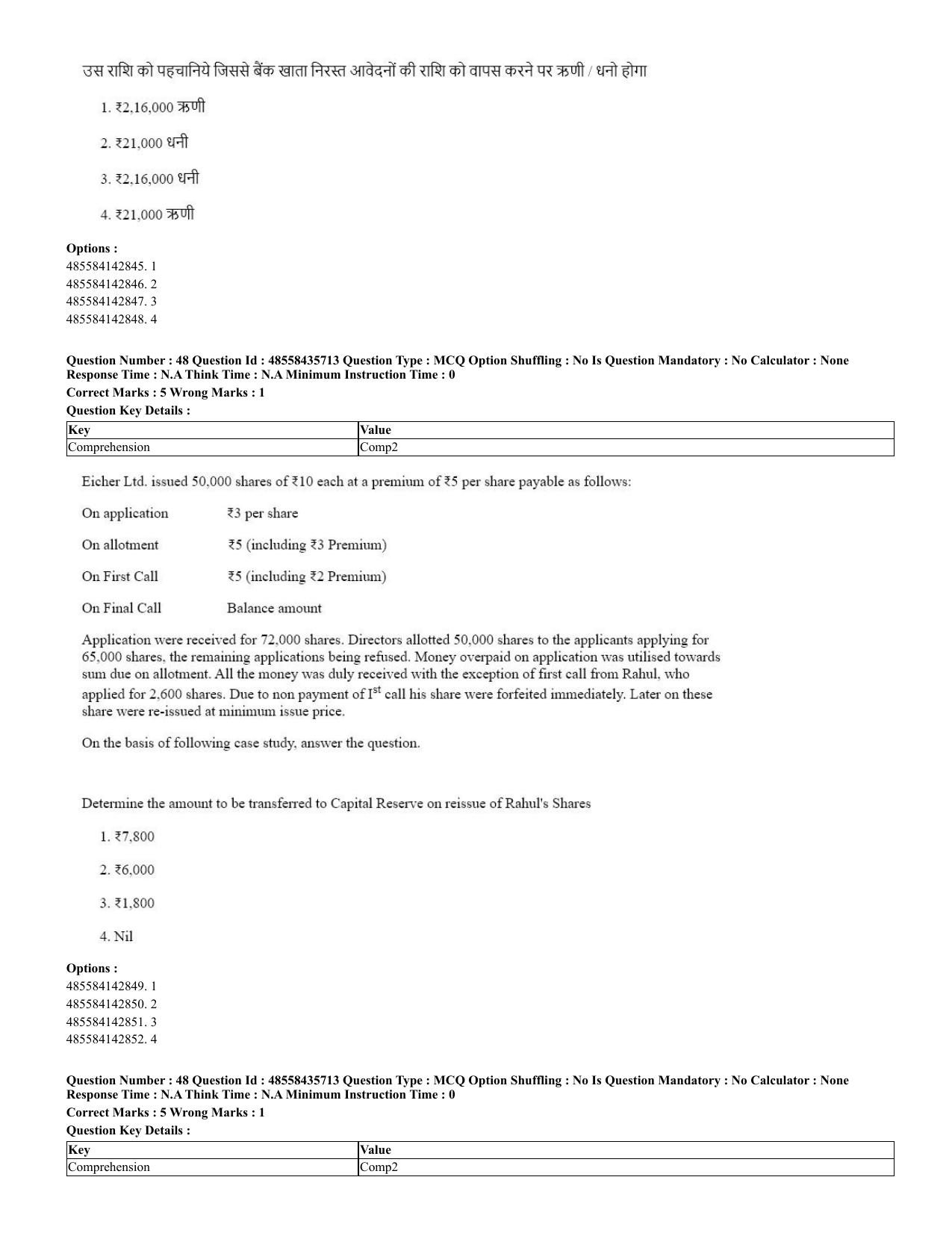 CUET 2023 Domestic Shift 2 Question Papers - 20 June 2023 - Page 49