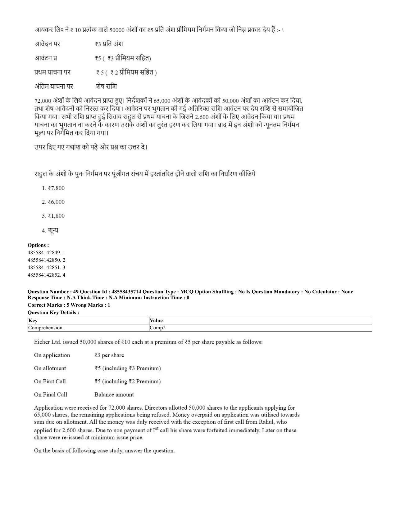 CUET 2023 Domestic Shift 2 Question Papers - 20 June 2023 - Page 50