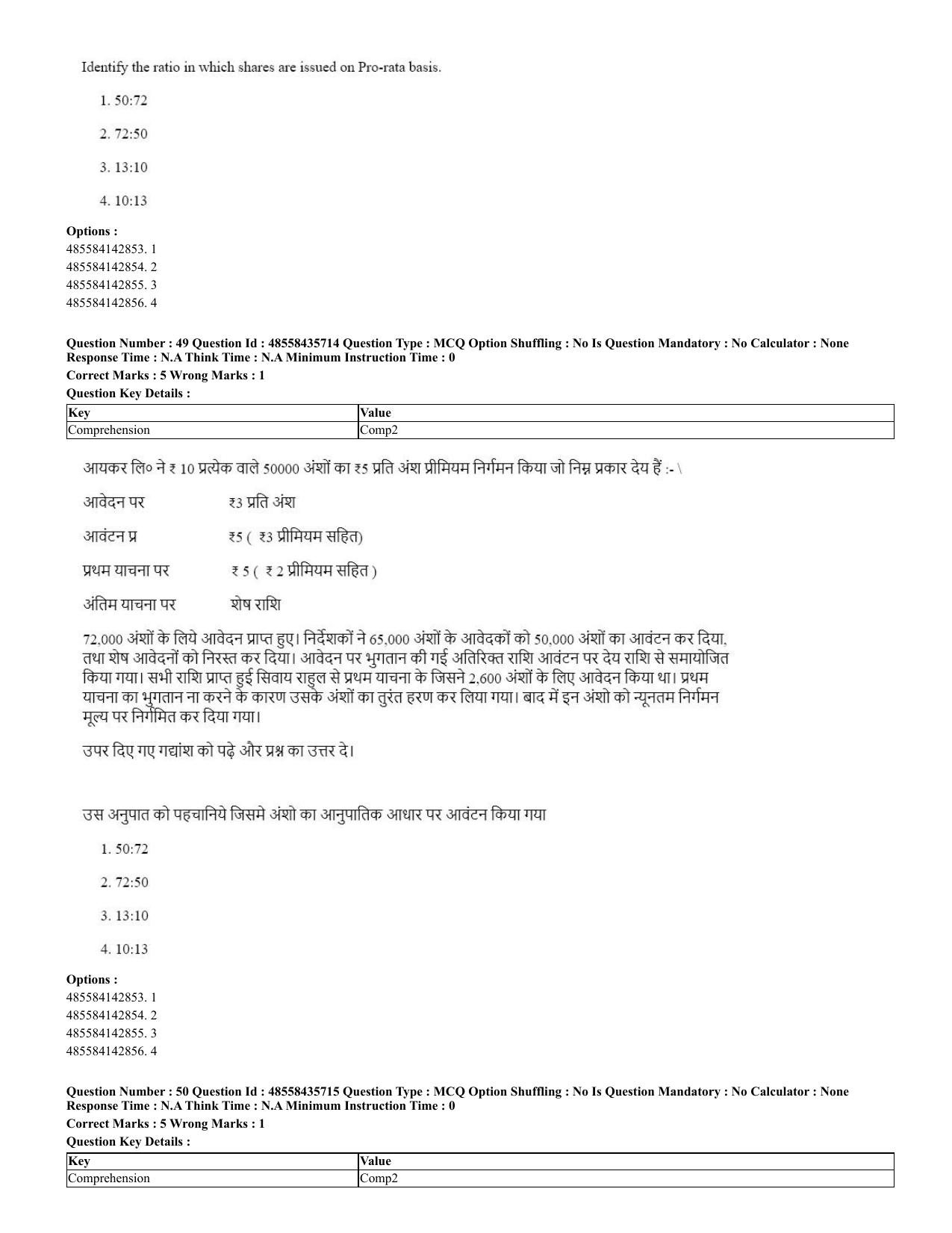 CUET 2023 Domestic Shift 2 Question Papers - 20 June 2023 - Page 51