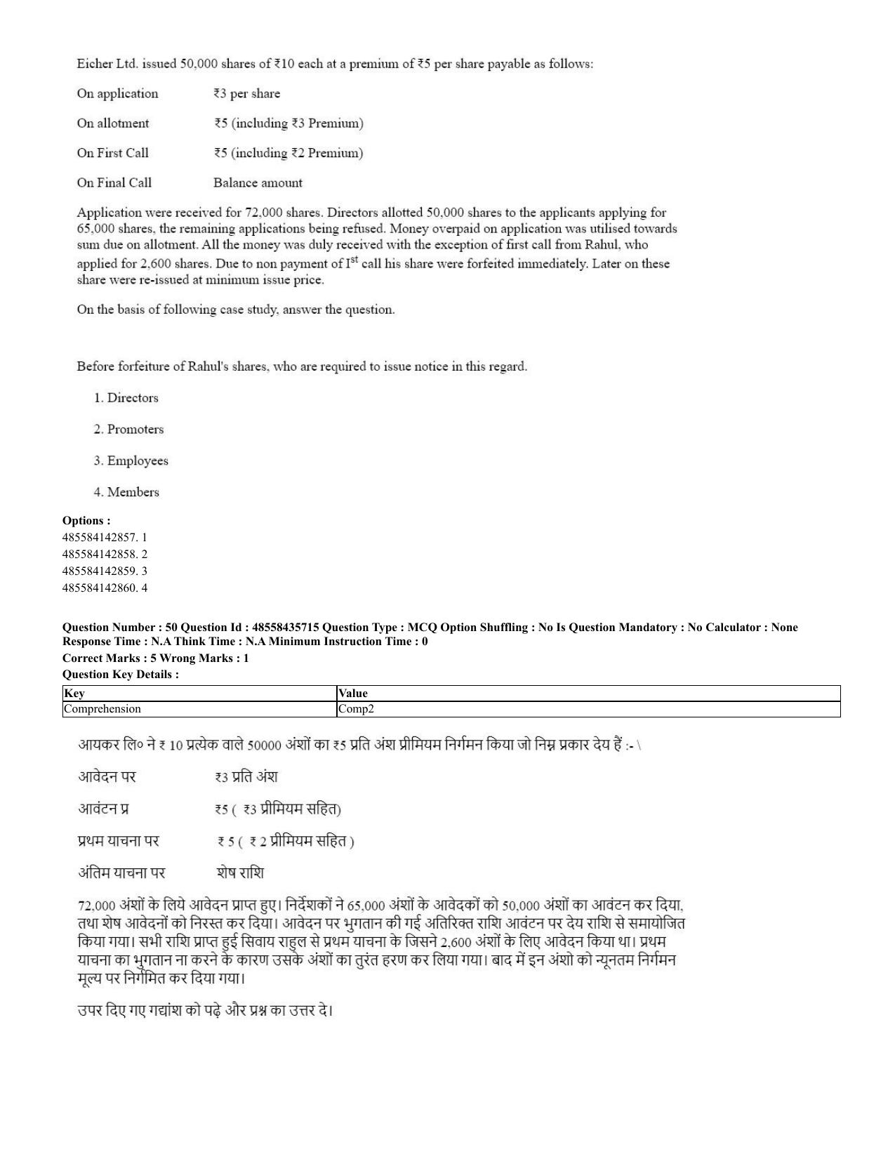 CUET 2023 Domestic Shift 2 Question Papers - 20 June 2023 - Page 52