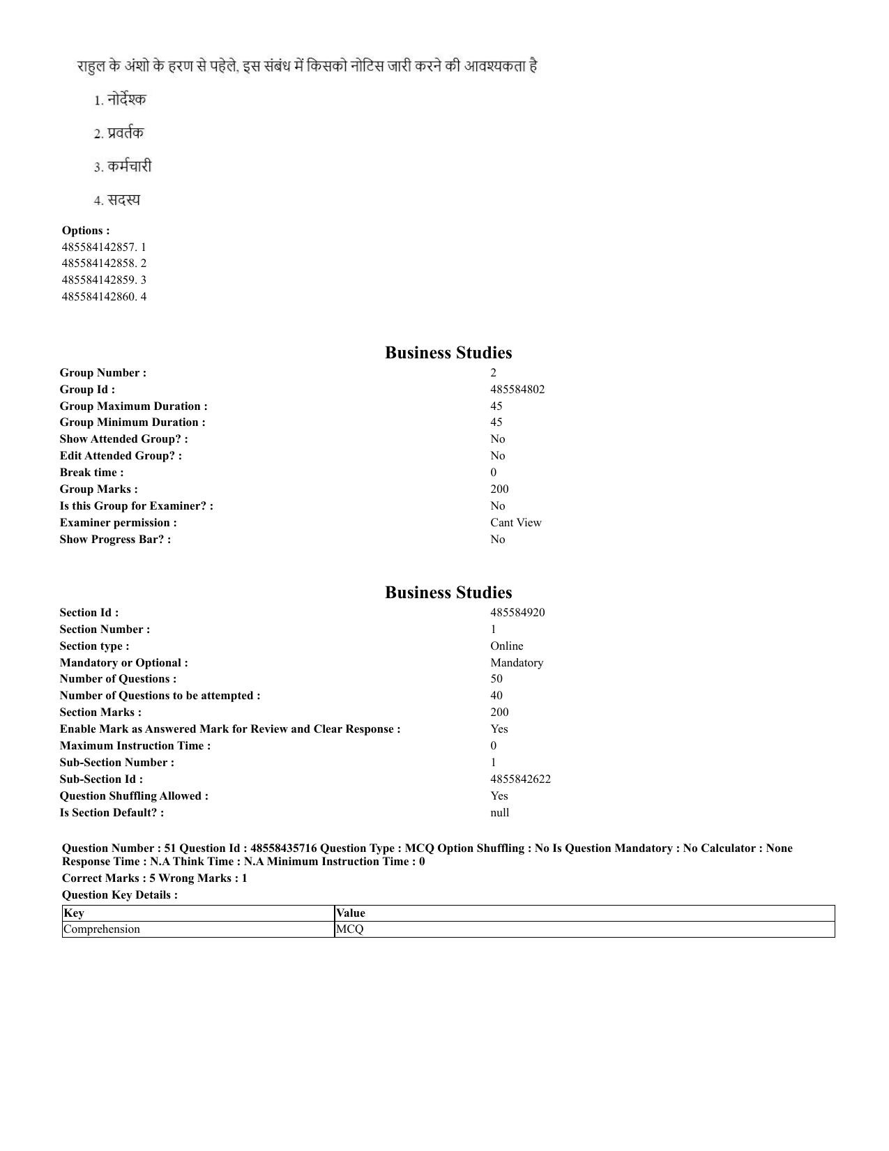 CUET 2023 Domestic Shift 2 Question Papers - 20 June 2023 - Page 53