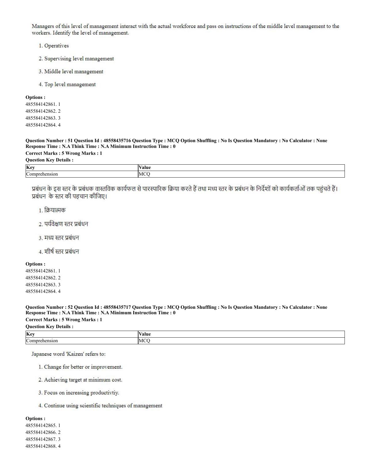 CUET 2023 Domestic Shift 2 Question Papers - 20 June 2023 - Page 54