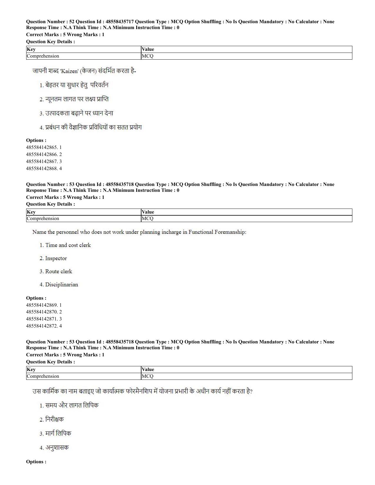 CUET 2023 Domestic Shift 2 Question Papers - 20 June 2023 - Page 55