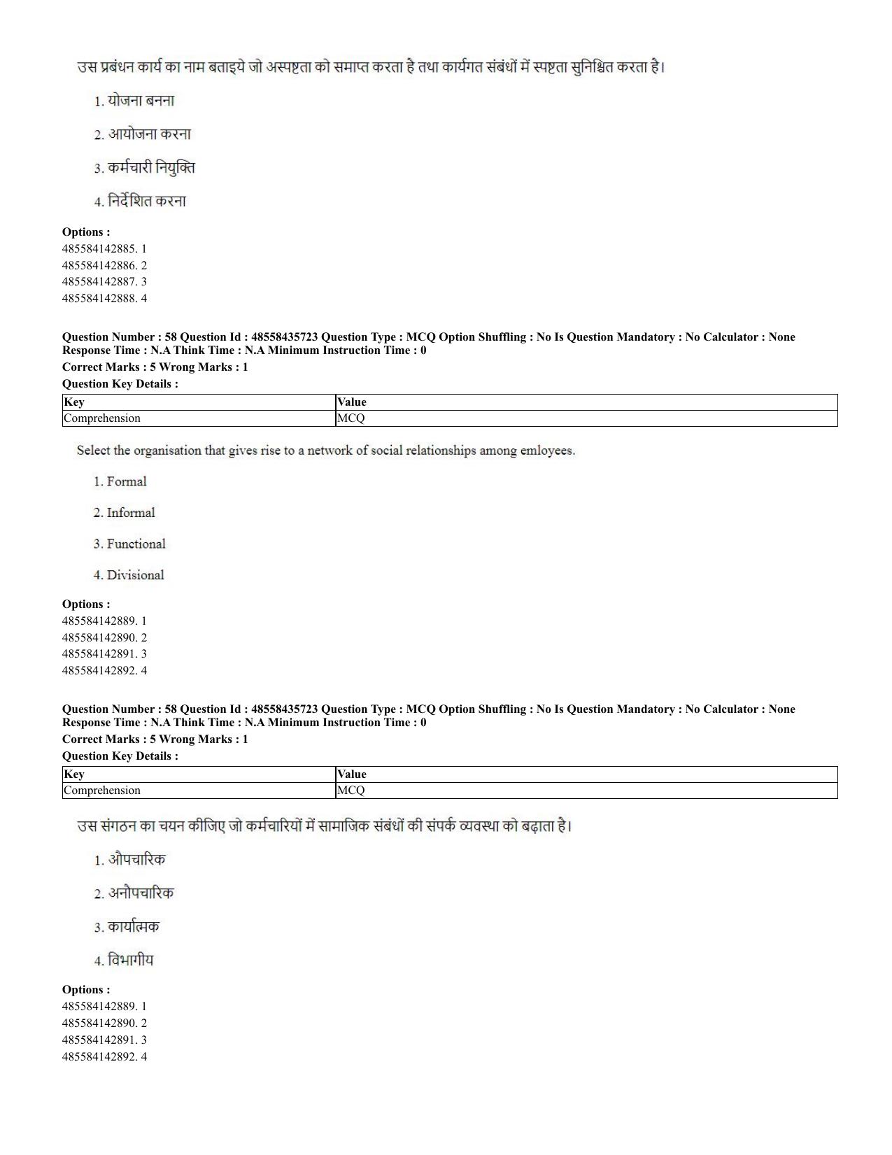 CUET 2023 Domestic Shift 2 Question Papers - 20 June 2023 - Page 59