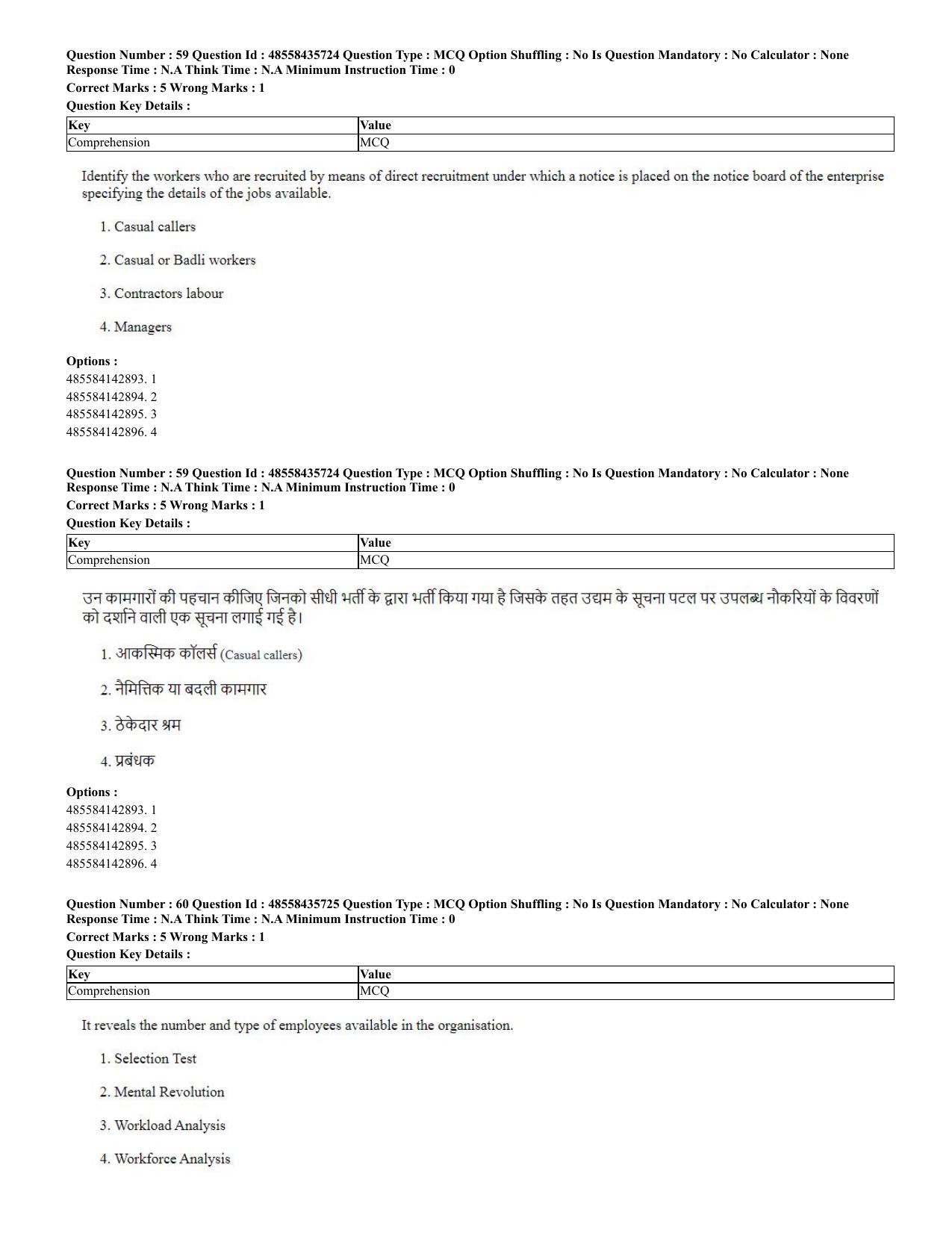CUET 2023 Domestic Shift 2 Question Papers - 20 June 2023 - Page 60