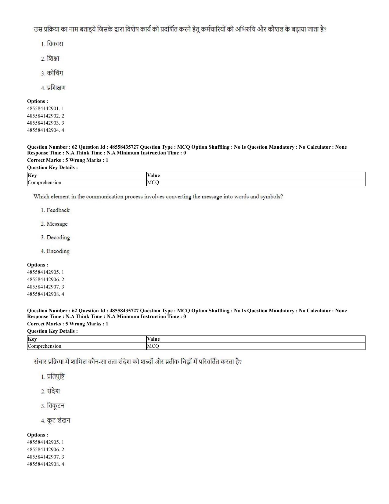 CUET 2023 Domestic Shift 2 Question Papers - 20 June 2023 - Page 62