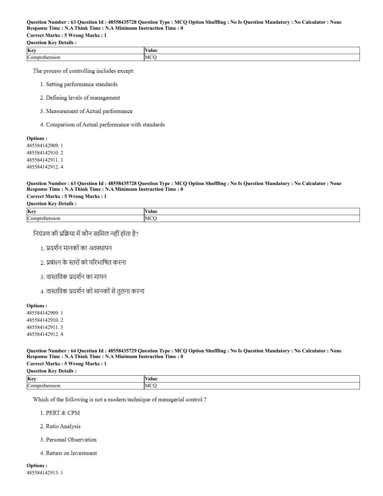 CUET 2023 Domestic Shift 2 Question Papers - 20 June 2023 - Page 63