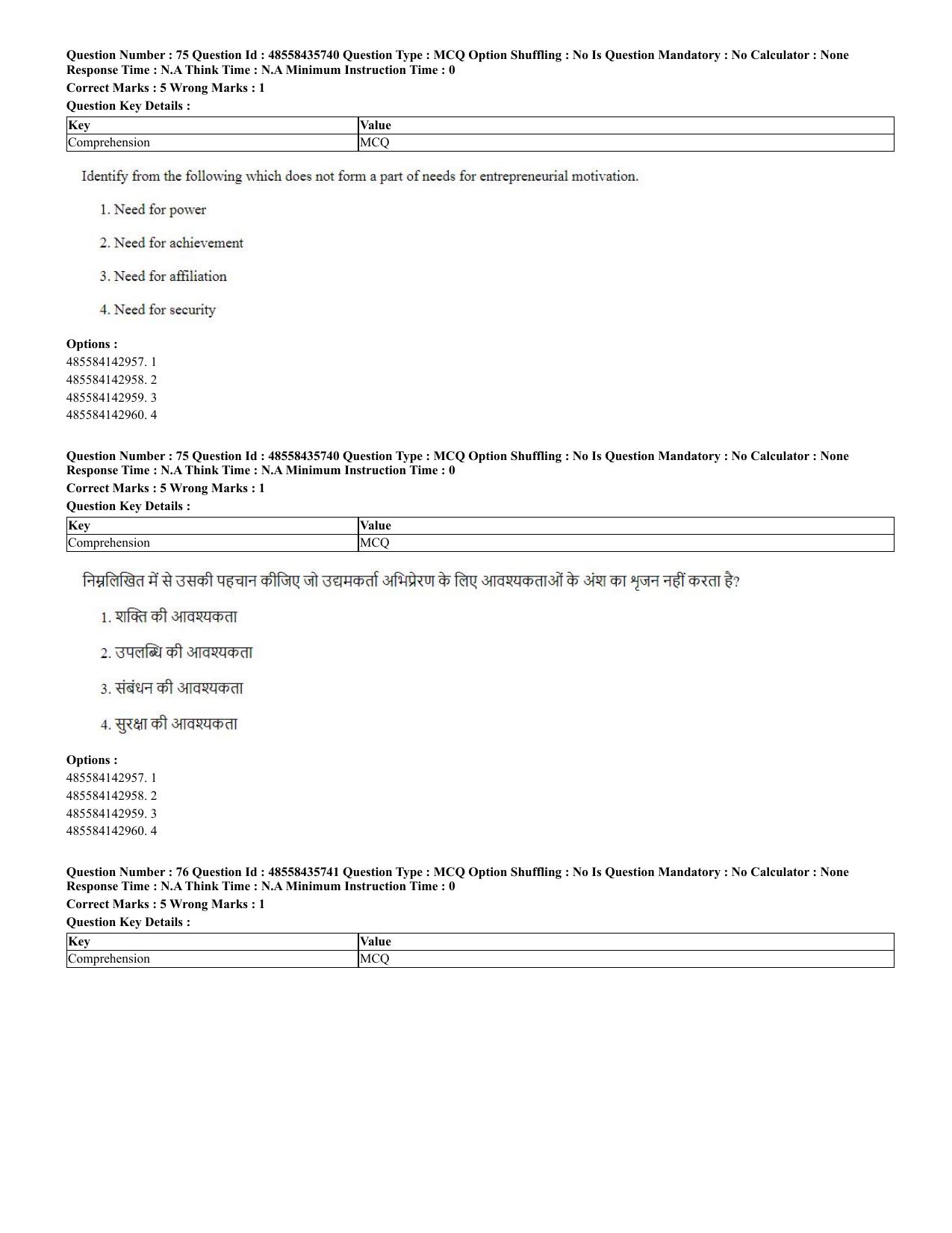 CUET 2023 Domestic Shift 2 Question Papers - 20 June 2023 - Page 72
