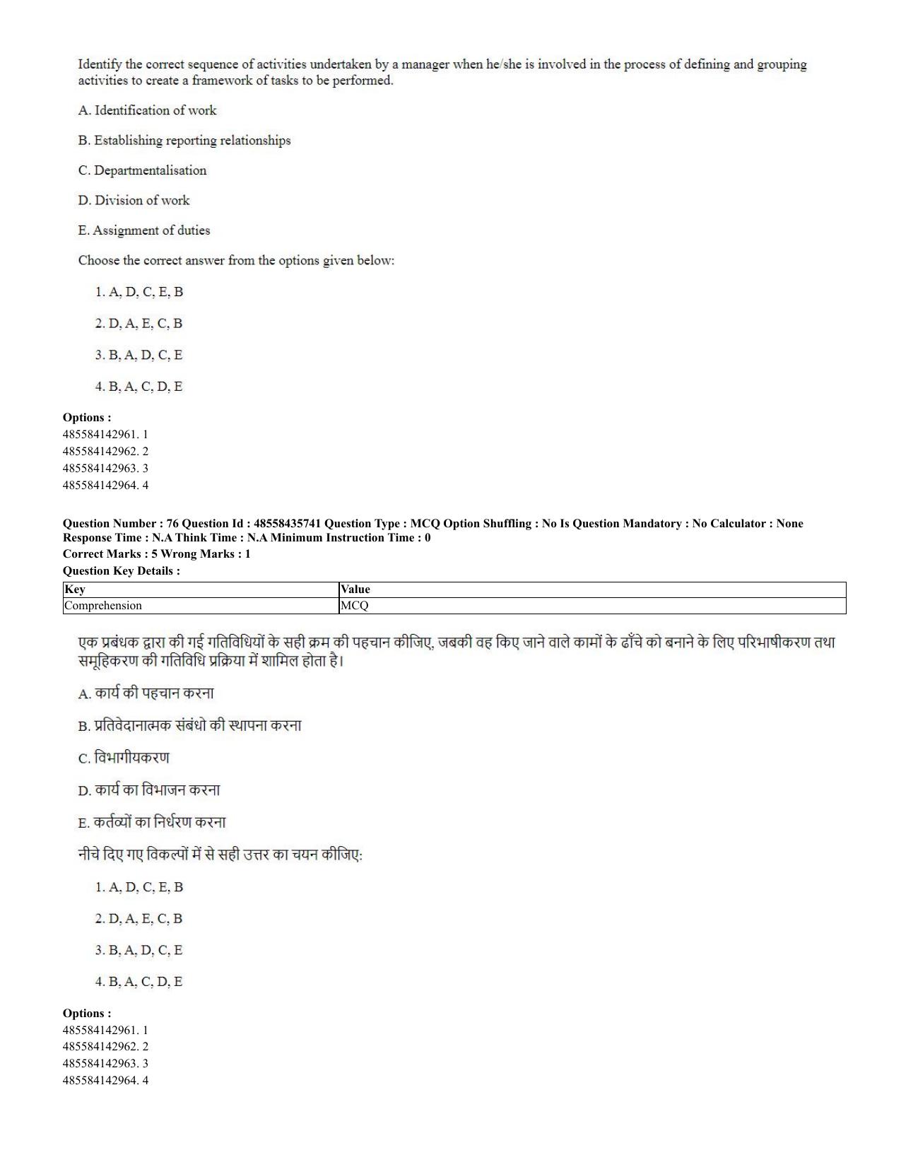 CUET 2023 Domestic Shift 2 Question Papers - 20 June 2023 - Page 73