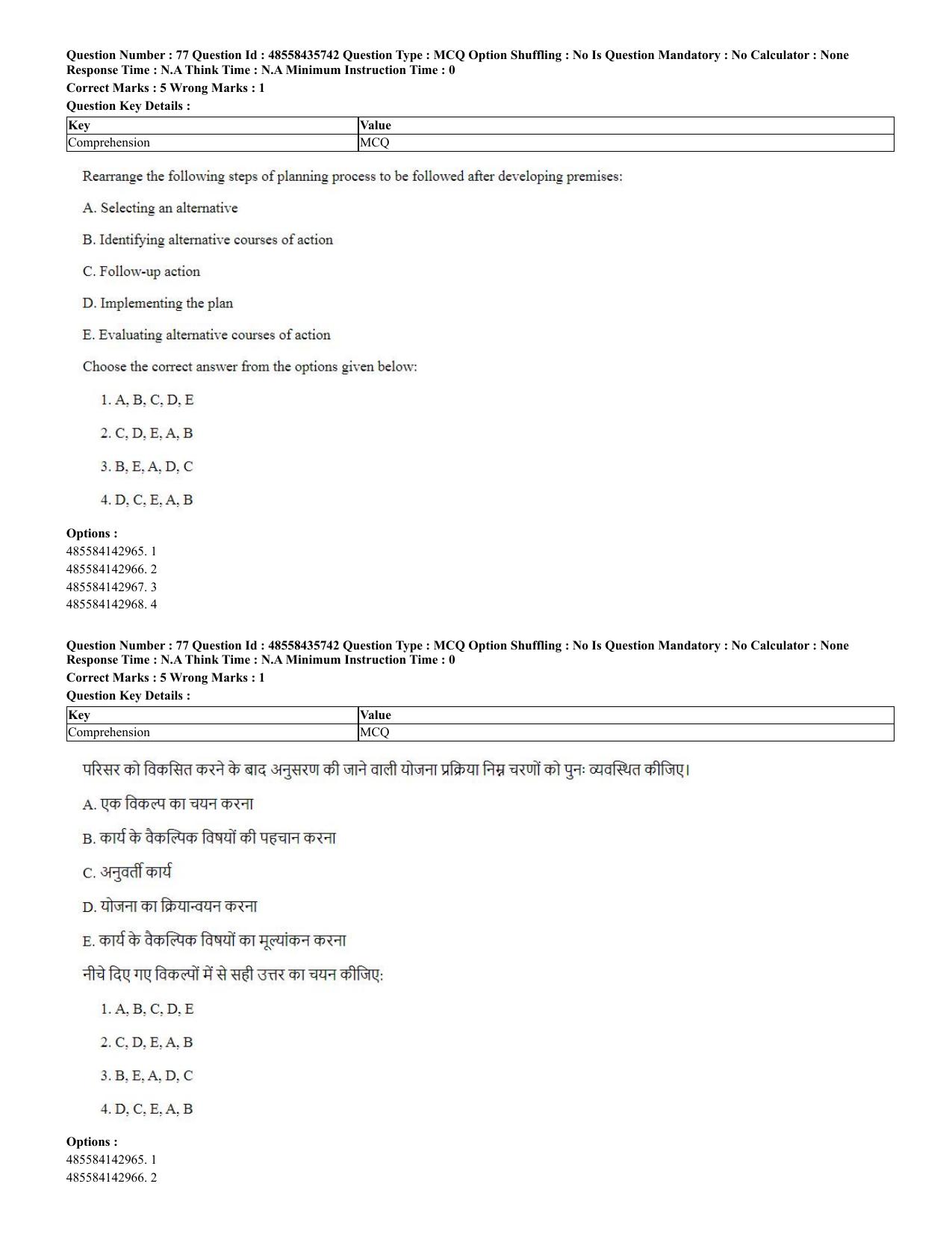 CUET 2023 Domestic Shift 2 Question Papers - 20 June 2023 - Page 74