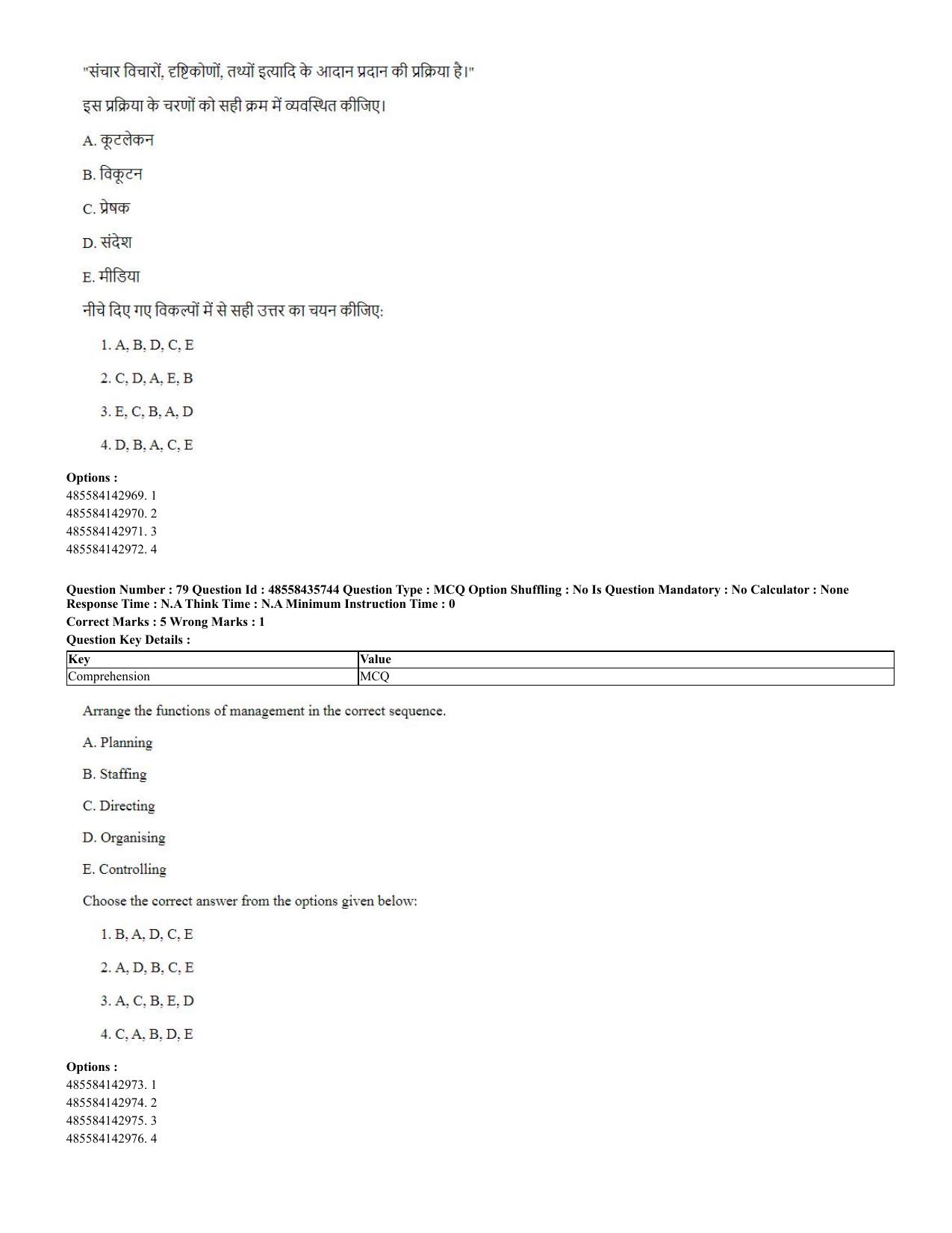 CUET 2023 Domestic Shift 2 Question Papers - 20 June 2023 - Page 76