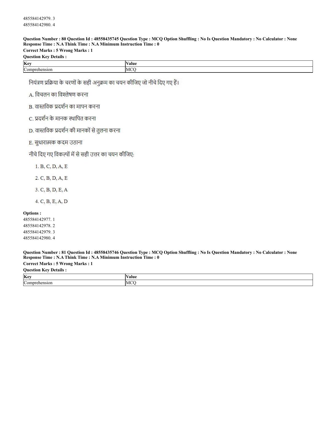 CUET 2023 Domestic Shift 2 Question Papers - 20 June 2023 - Page 78