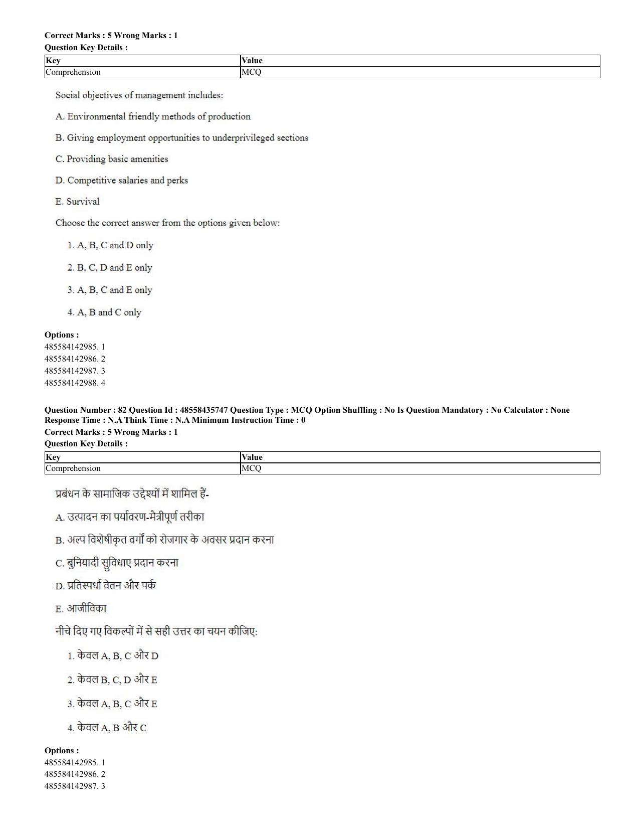 CUET 2023 Domestic Shift 2 Question Papers - 20 June 2023 - Page 80