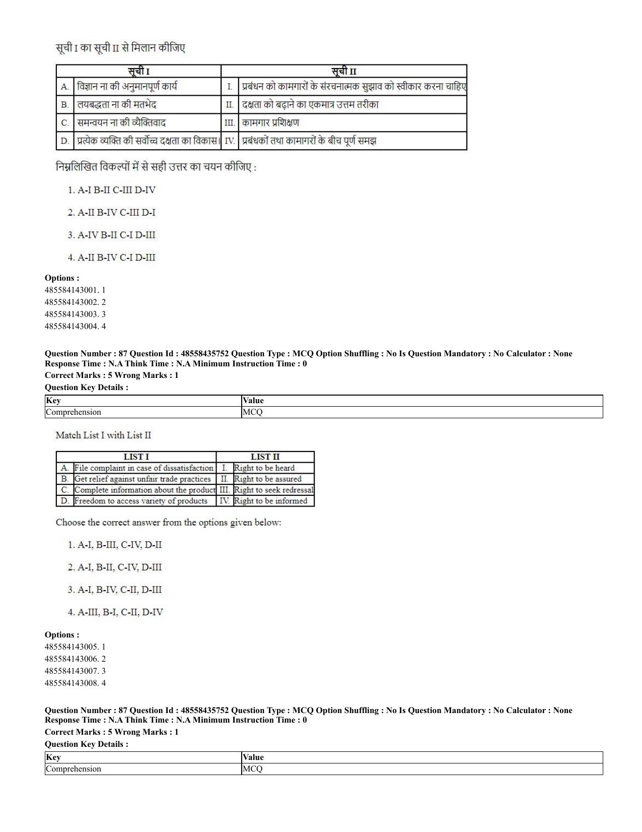 CUET 2023 Domestic Shift 2 Question Papers - 20 June 2023 - Page 85