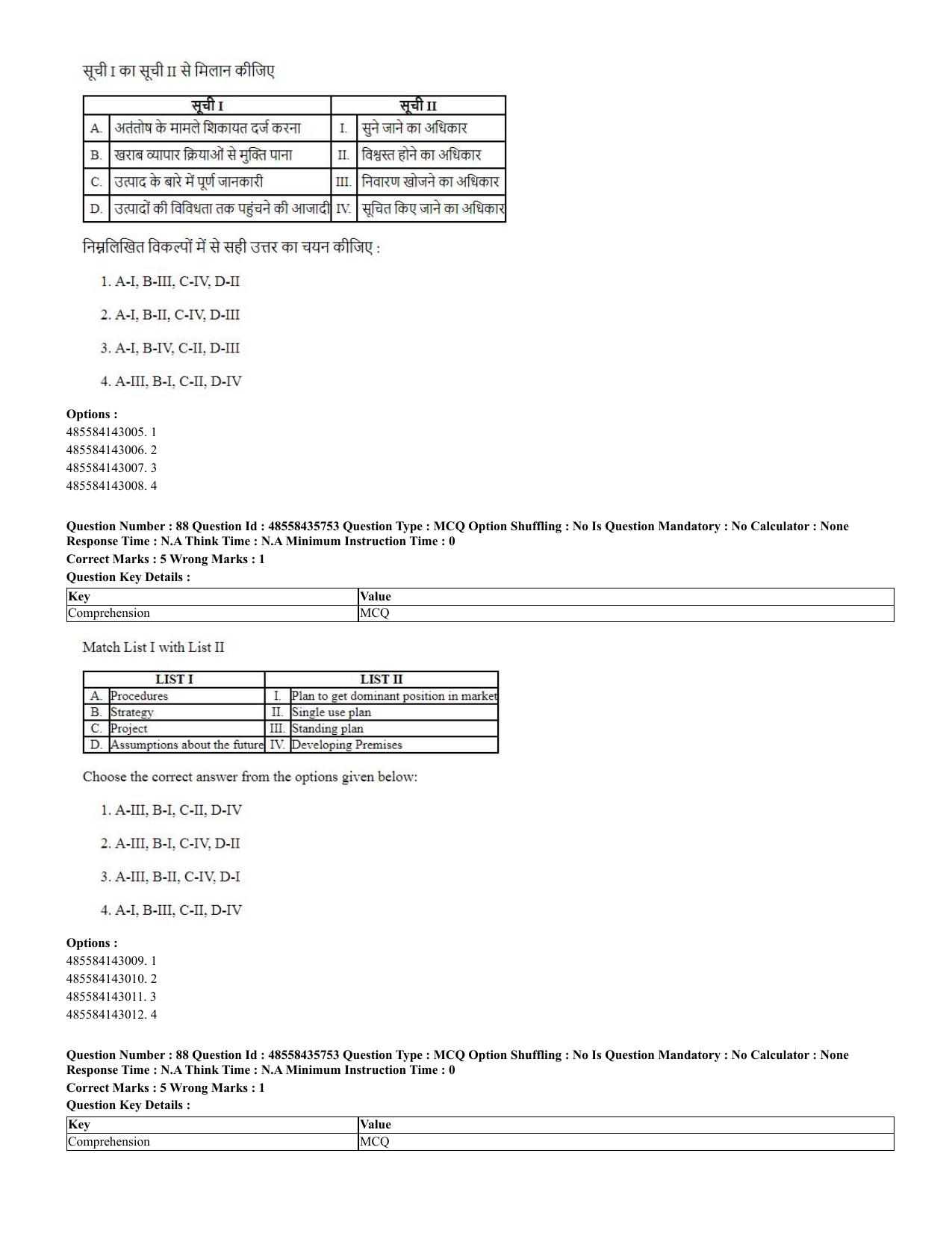 CUET 2023 Domestic Shift 2 Question Papers - 20 June 2023 - Page 86