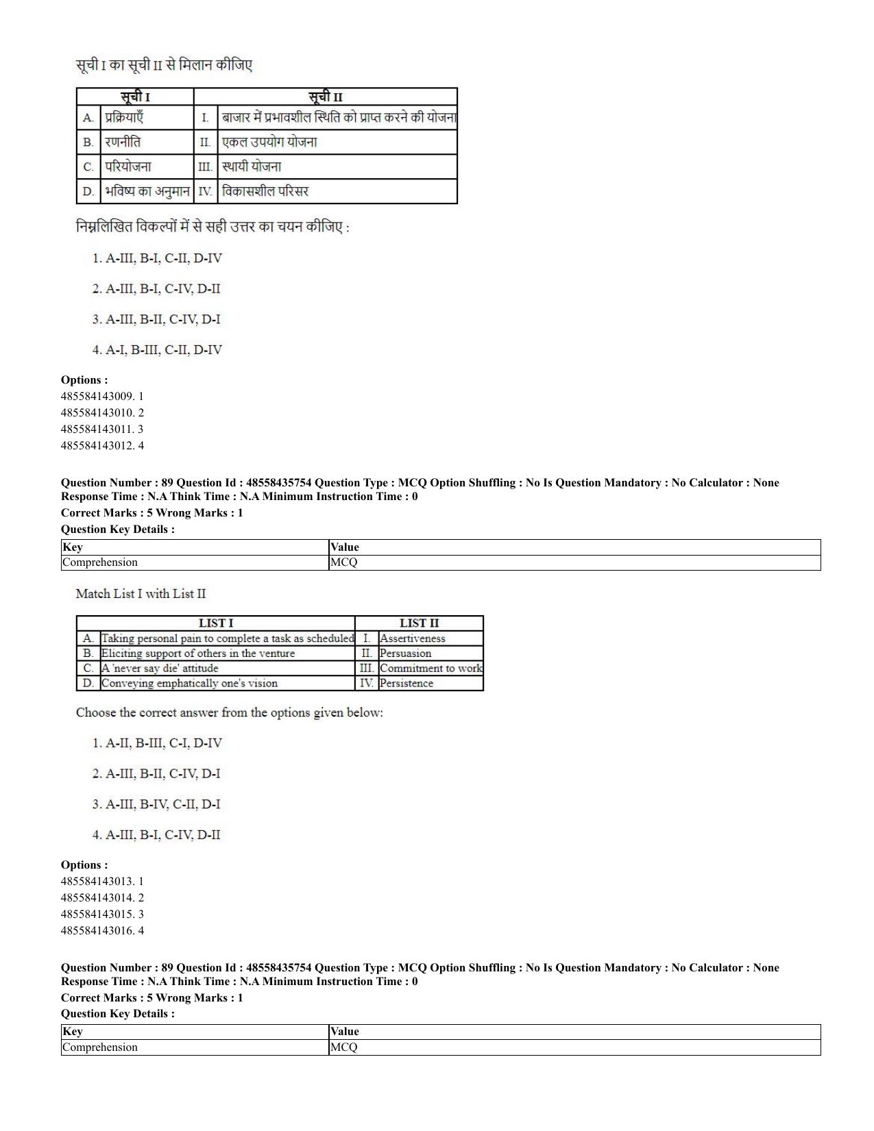 CUET 2023 Domestic Shift 2 Question Papers - 20 June 2023 - Page 87