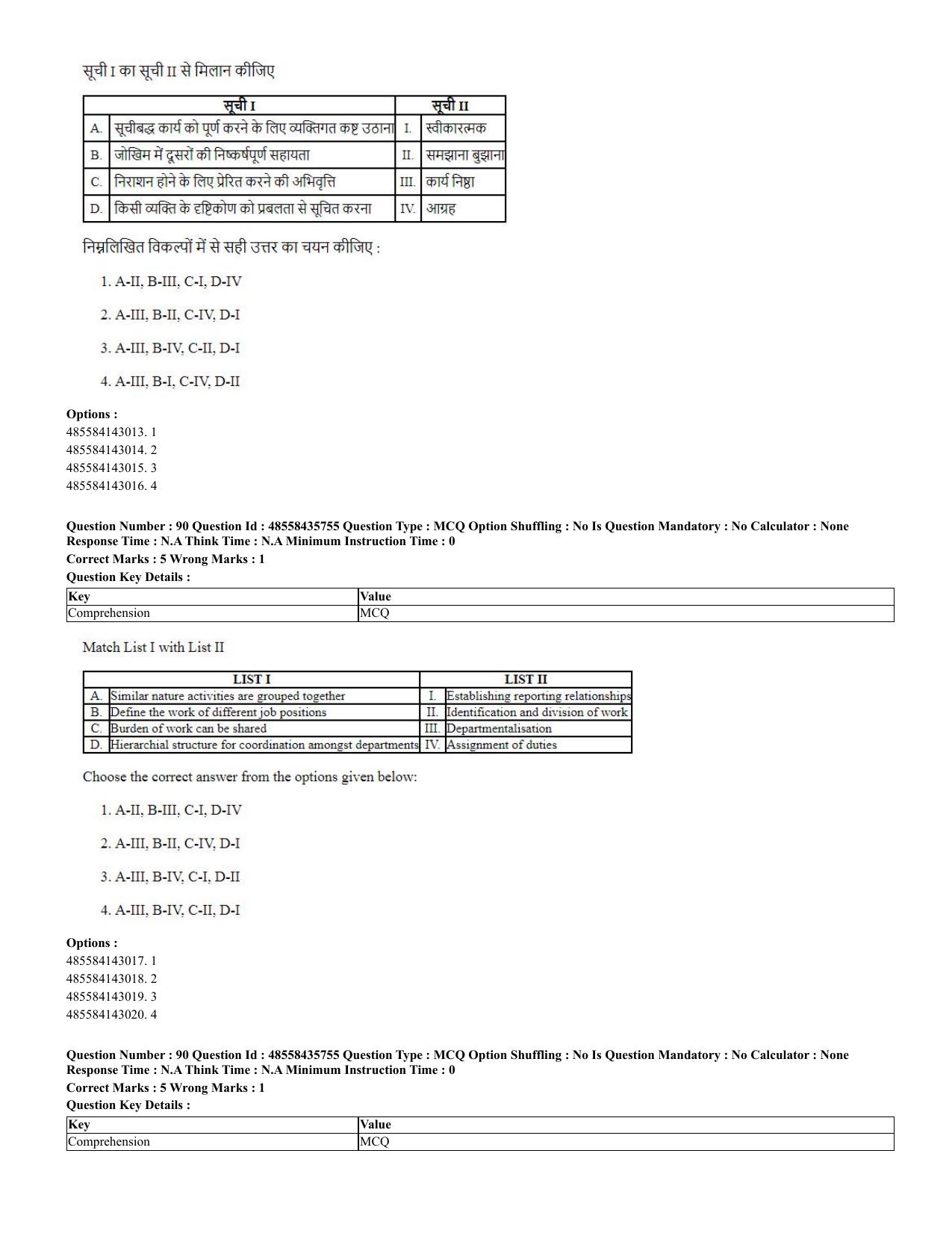 CUET 2023 Domestic Shift 2 Question Papers - 20 June 2023 - Page 88