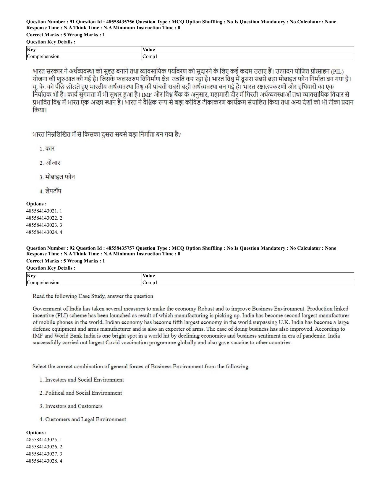 CUET 2023 Domestic Shift 2 Question Papers - 20 June 2023 - Page 90
