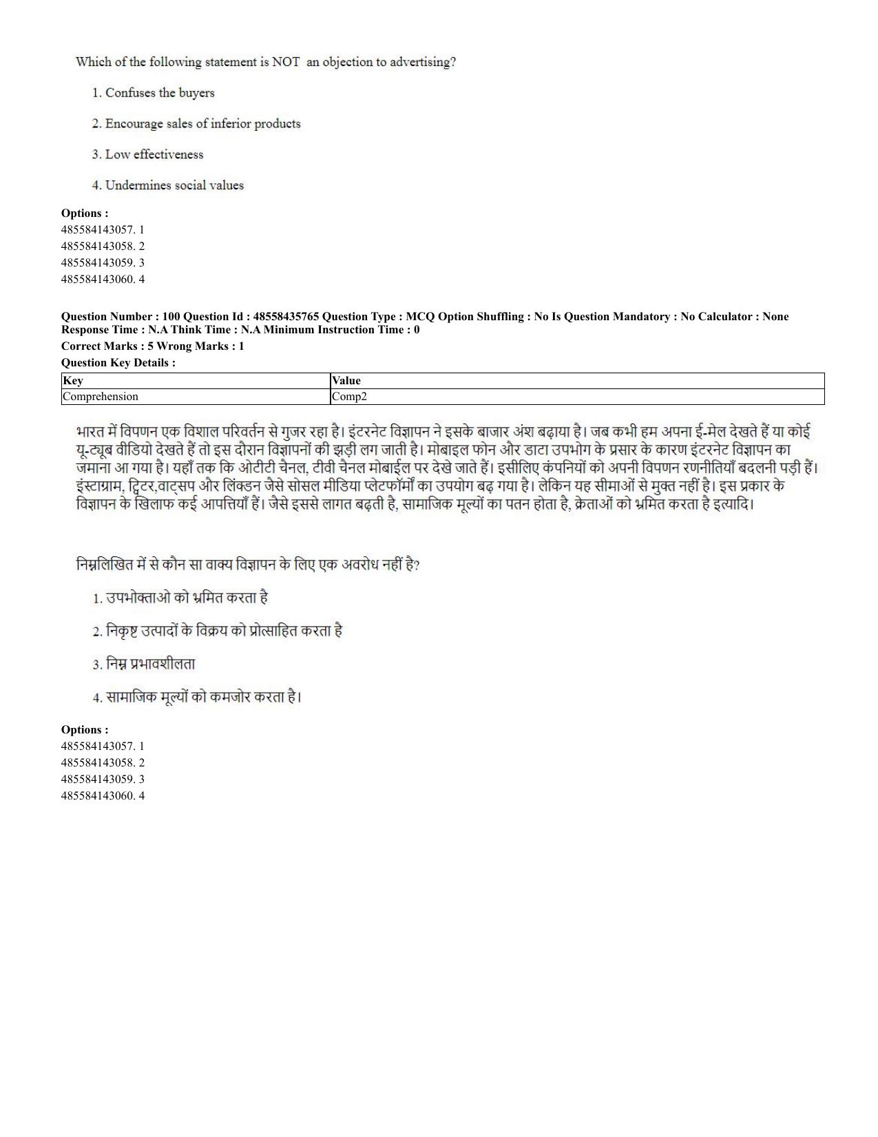 CUET 2023 Domestic Shift 2 Question Papers - 20 June 2023 - Page 99