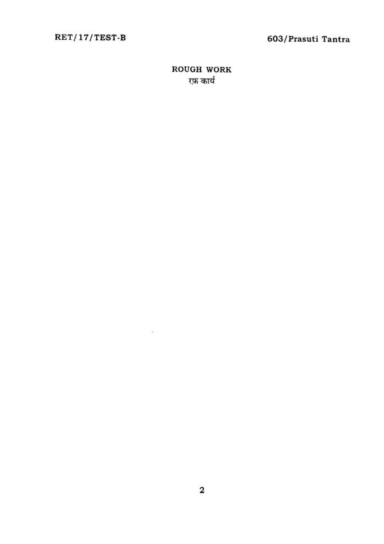 BHU RET PRASUTI TANTRA 2017 Question Paper - Page 4