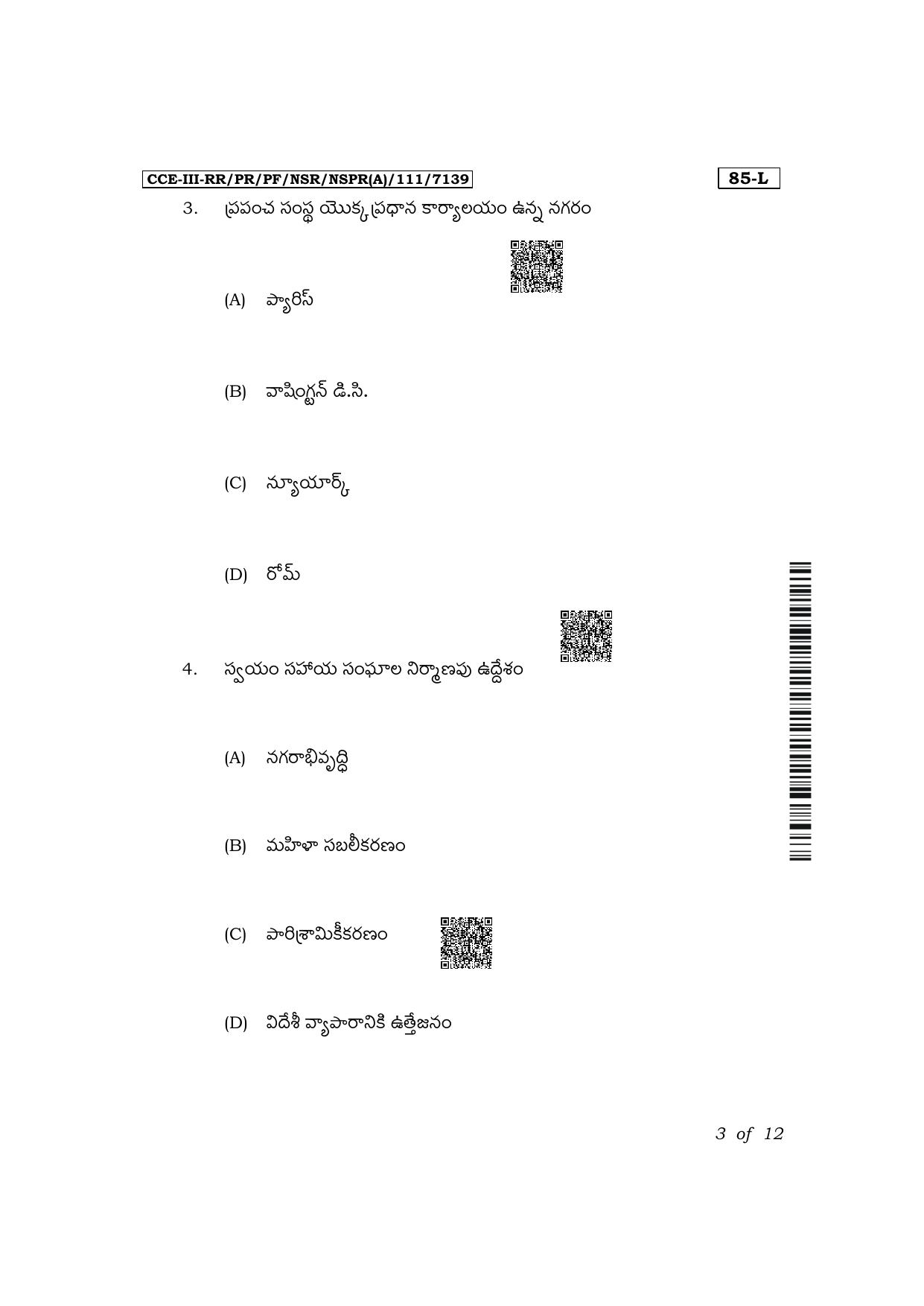 Karnataka SSLC Social Science (Telugu Medium) Exam 3 Question Paper 2024 (A Version) - Page 3