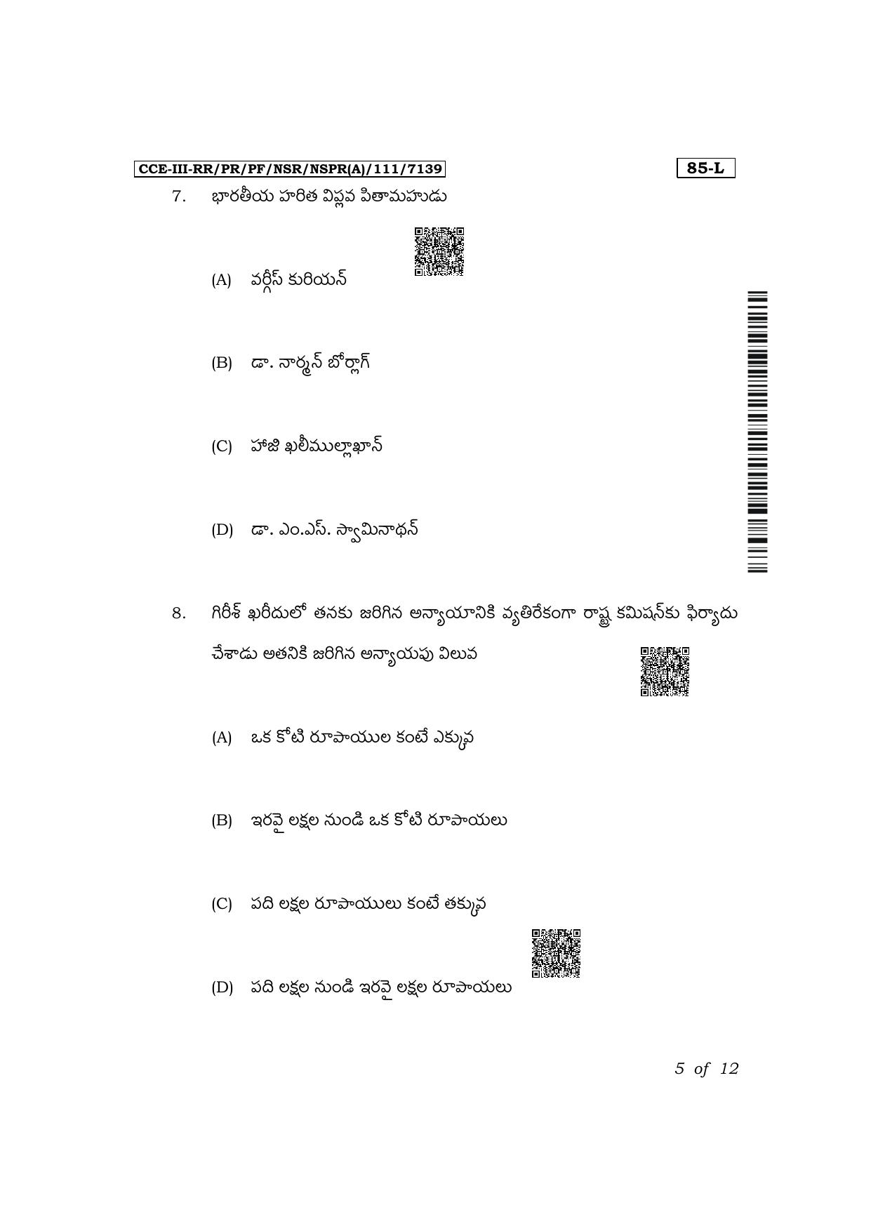 Karnataka SSLC Social Science (Telugu Medium) Exam 3 Question Paper 2024 (A Version) - Page 5