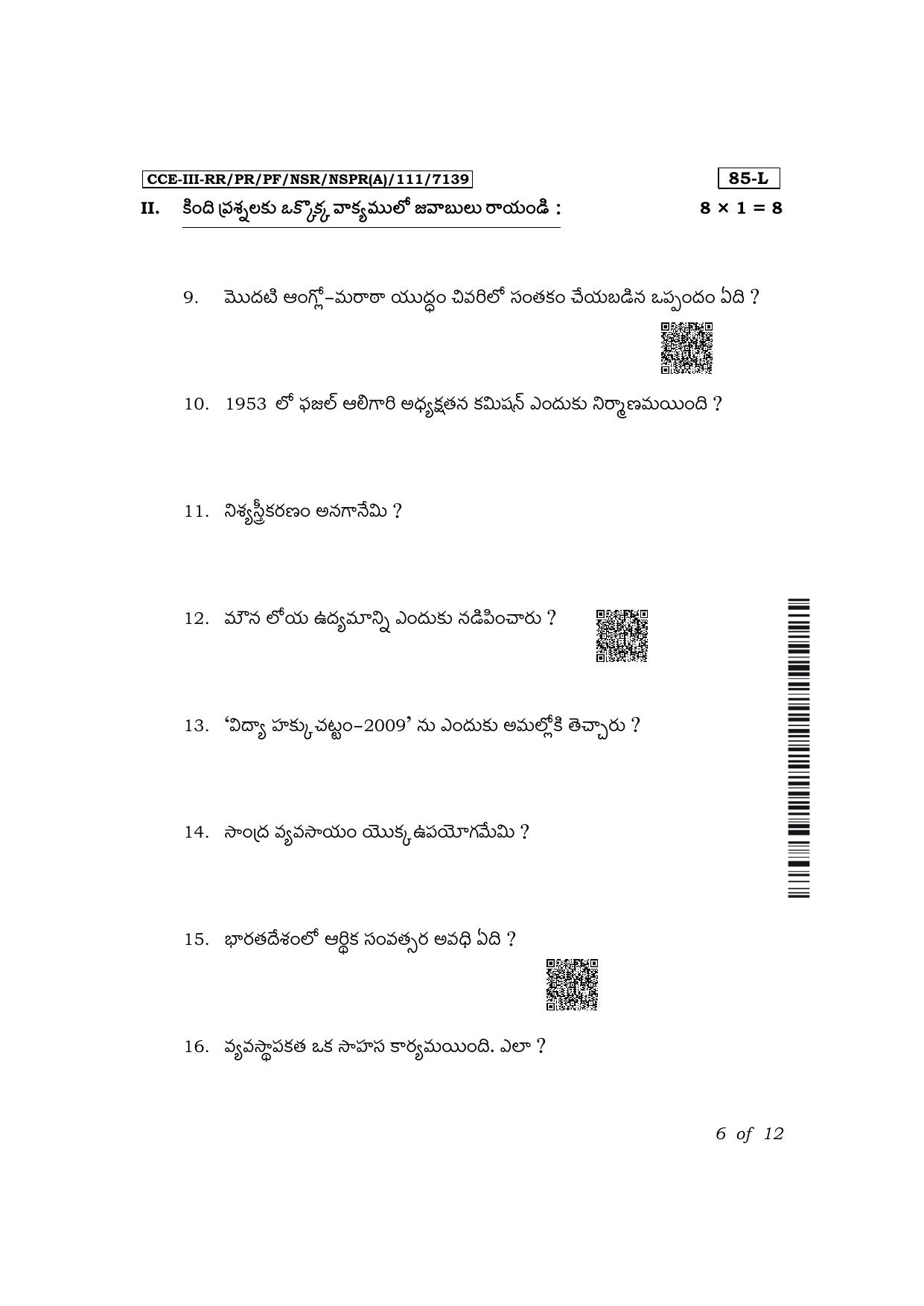 Karnataka SSLC Social Science (Telugu Medium) Exam 3 Question Paper 2024 (A Version) - Page 6