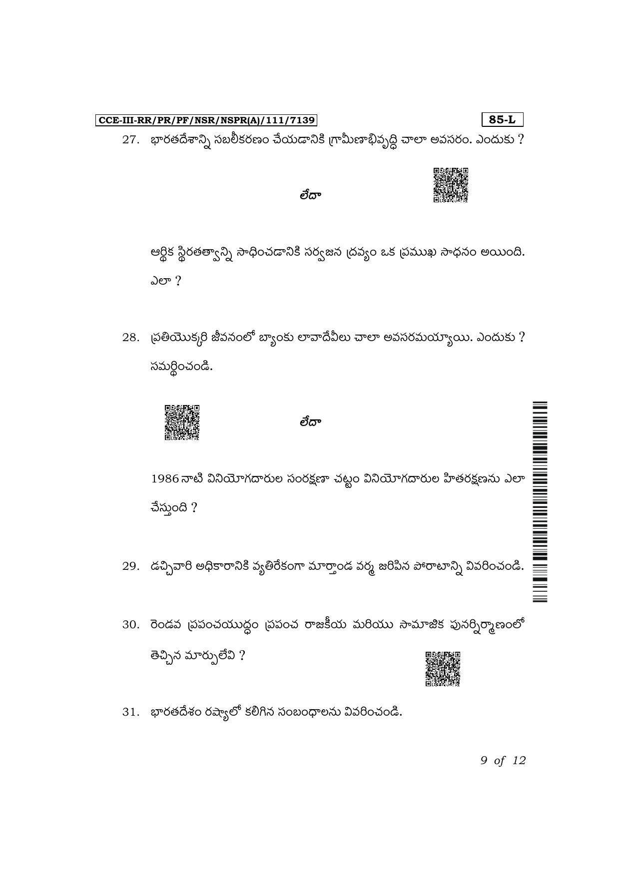 Karnataka SSLC Social Science (Telugu Medium) Exam 3 Question Paper 2024 (A Version) - Page 9