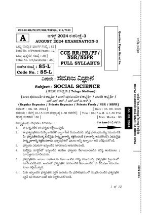 Karnataka SSLC Social Science (Telugu Medium) Exam 3 Question Paper 2024 (A Version)