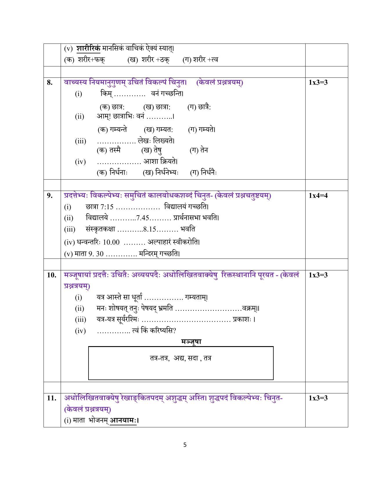 Edudel Class 10 Sanskrit Sample Question Paper - Page 5