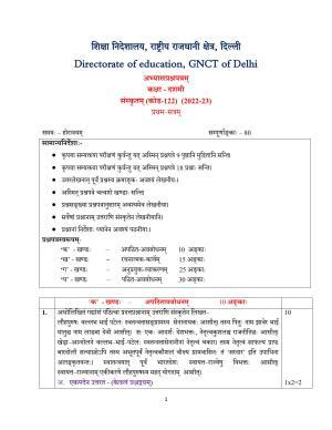 Edudel Class 10 Sanskrit Sample Question Paper