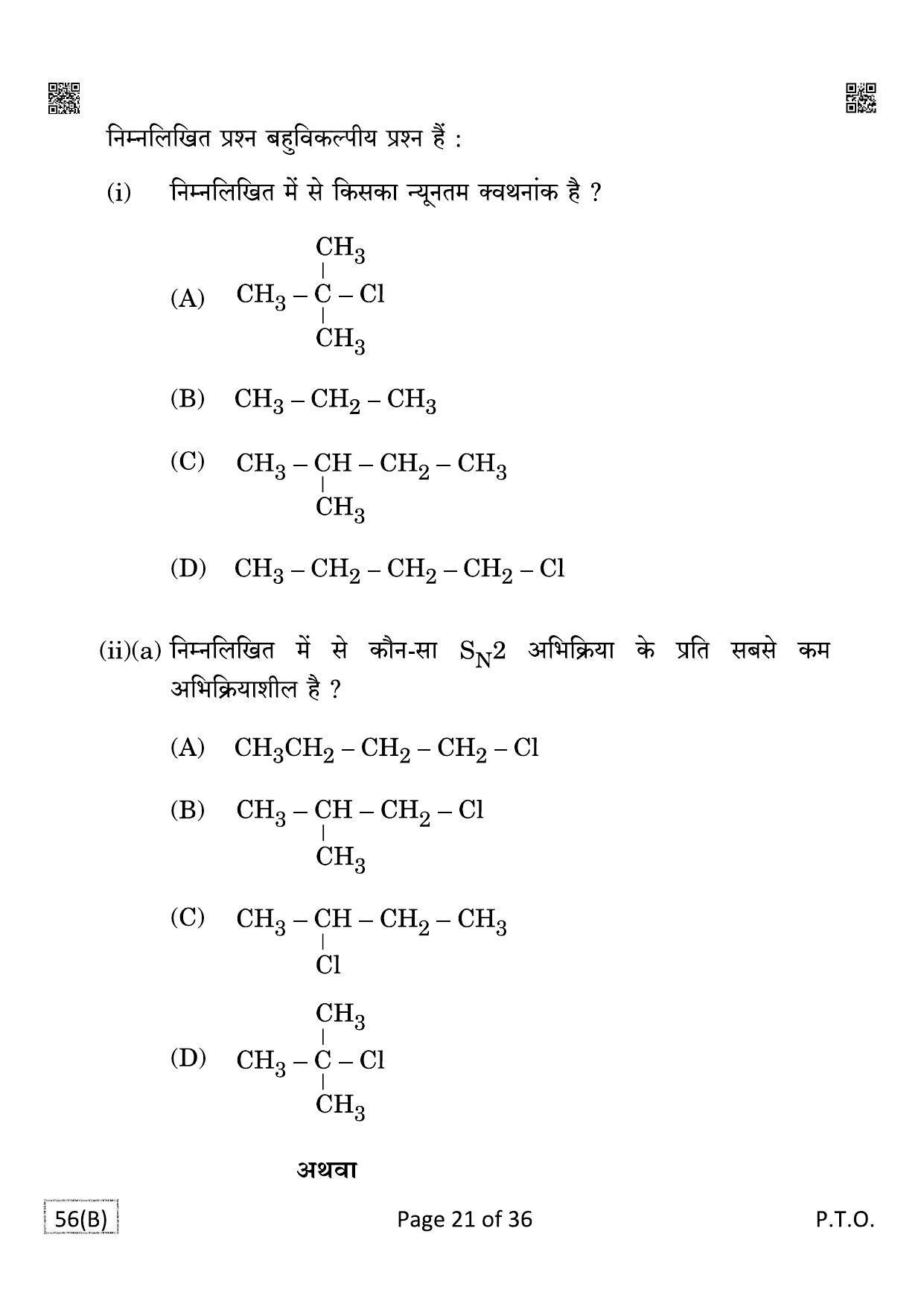 CBSE Class 12 QP_043_CHEMISTRY_FOR_BLIND_CANDIDATES 2021 Compartment Question Paper - Page 21