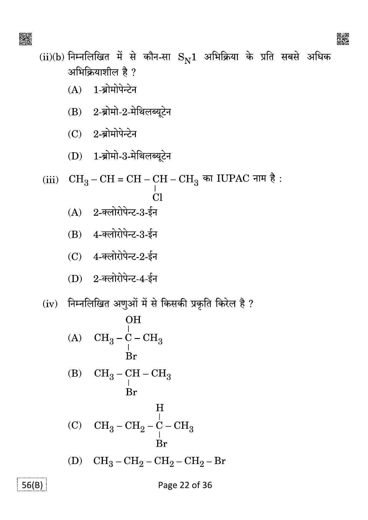 CBSE Class 12 QP_043_CHEMISTRY_FOR_BLIND_CANDIDATES 2021 Compartment Question Paper - Page 22