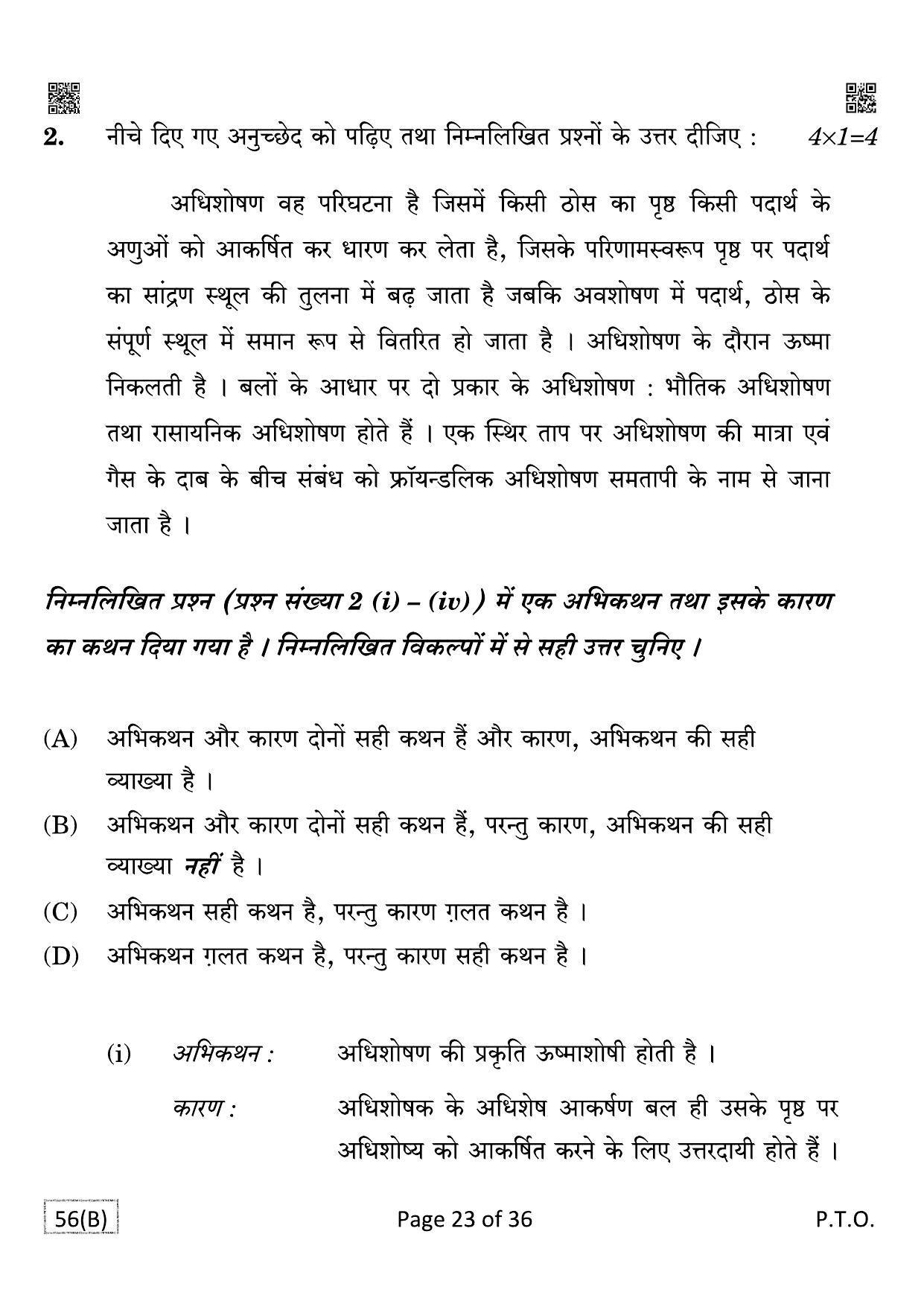 CBSE Class 12 QP_043_CHEMISTRY_FOR_BLIND_CANDIDATES 2021 Compartment Question Paper - Page 23