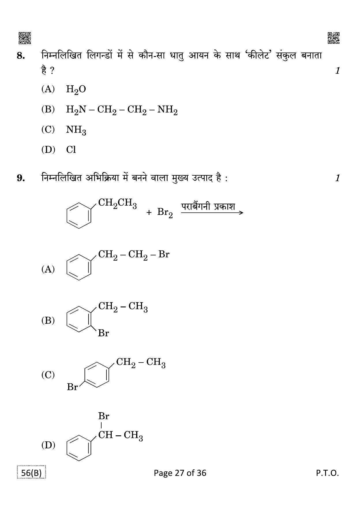 CBSE Class 12 QP_043_CHEMISTRY_FOR_BLIND_CANDIDATES 2021 Compartment Question Paper - Page 27