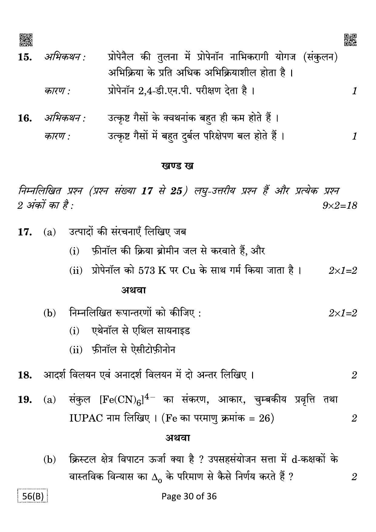 CBSE Class 12 QP_043_CHEMISTRY_FOR_BLIND_CANDIDATES 2021 Compartment Question Paper - Page 30