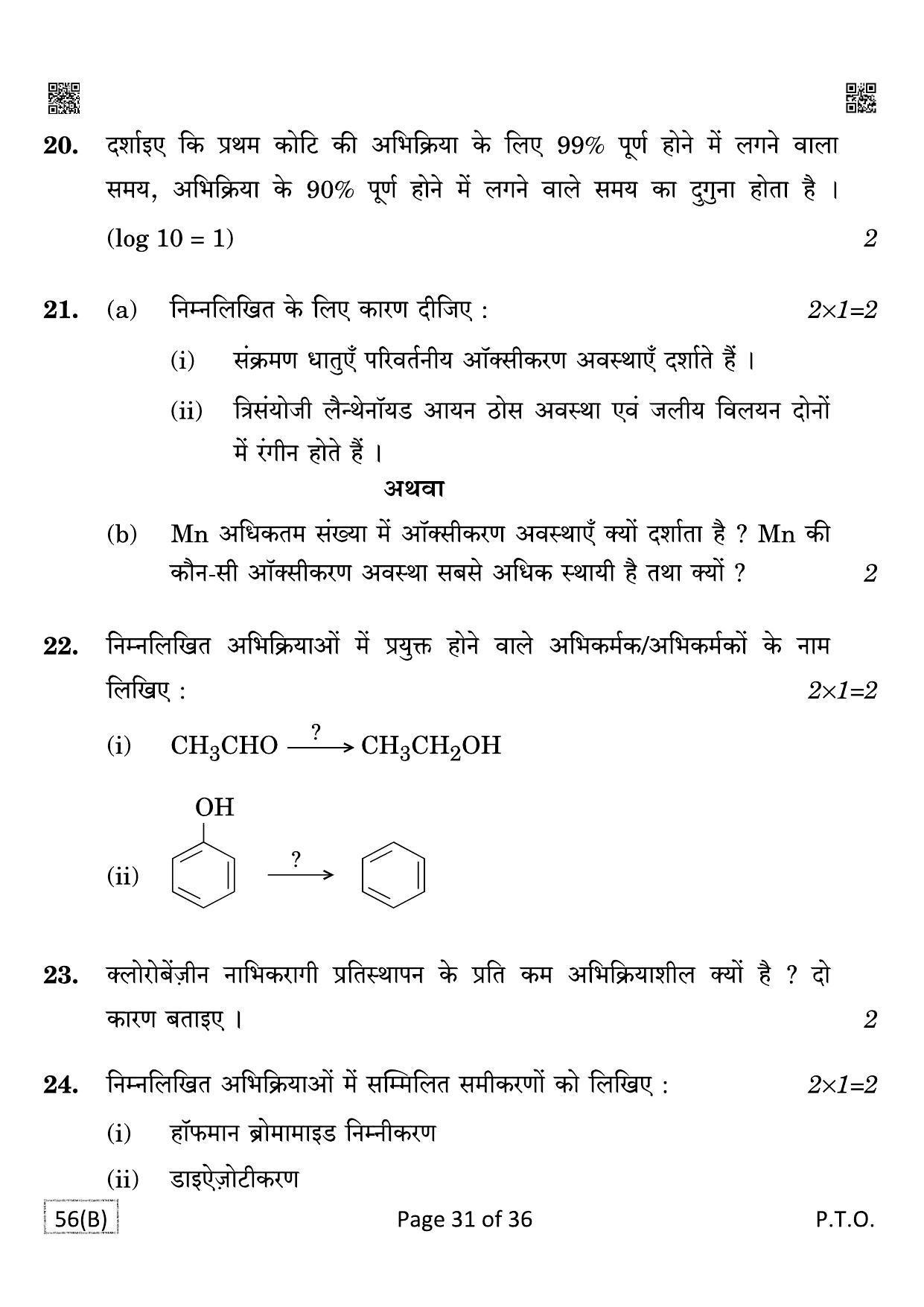 CBSE Class 12 QP_043_CHEMISTRY_FOR_BLIND_CANDIDATES 2021 Compartment Question Paper - Page 31